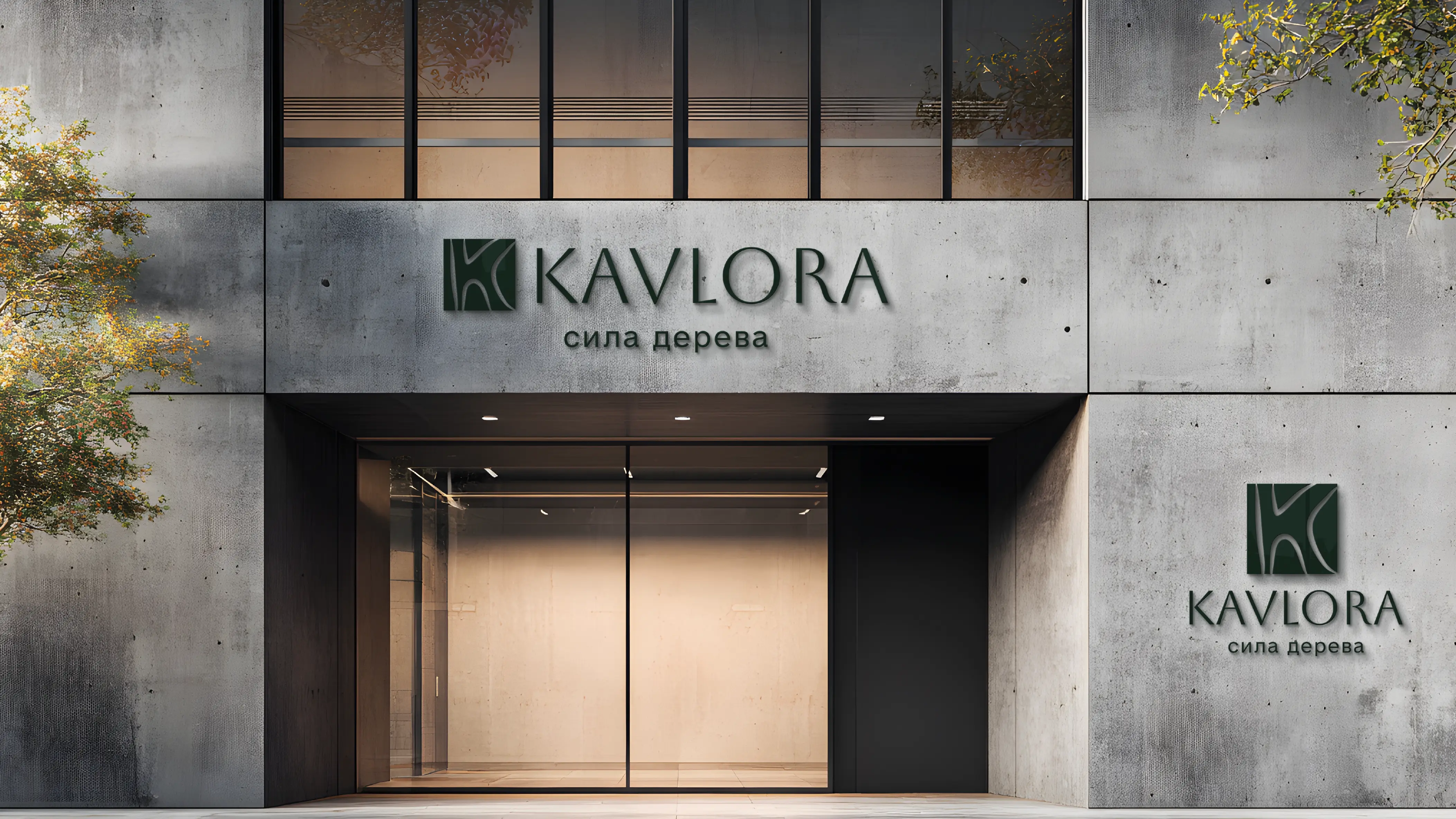 Brand identity for KAVLORA, image 2