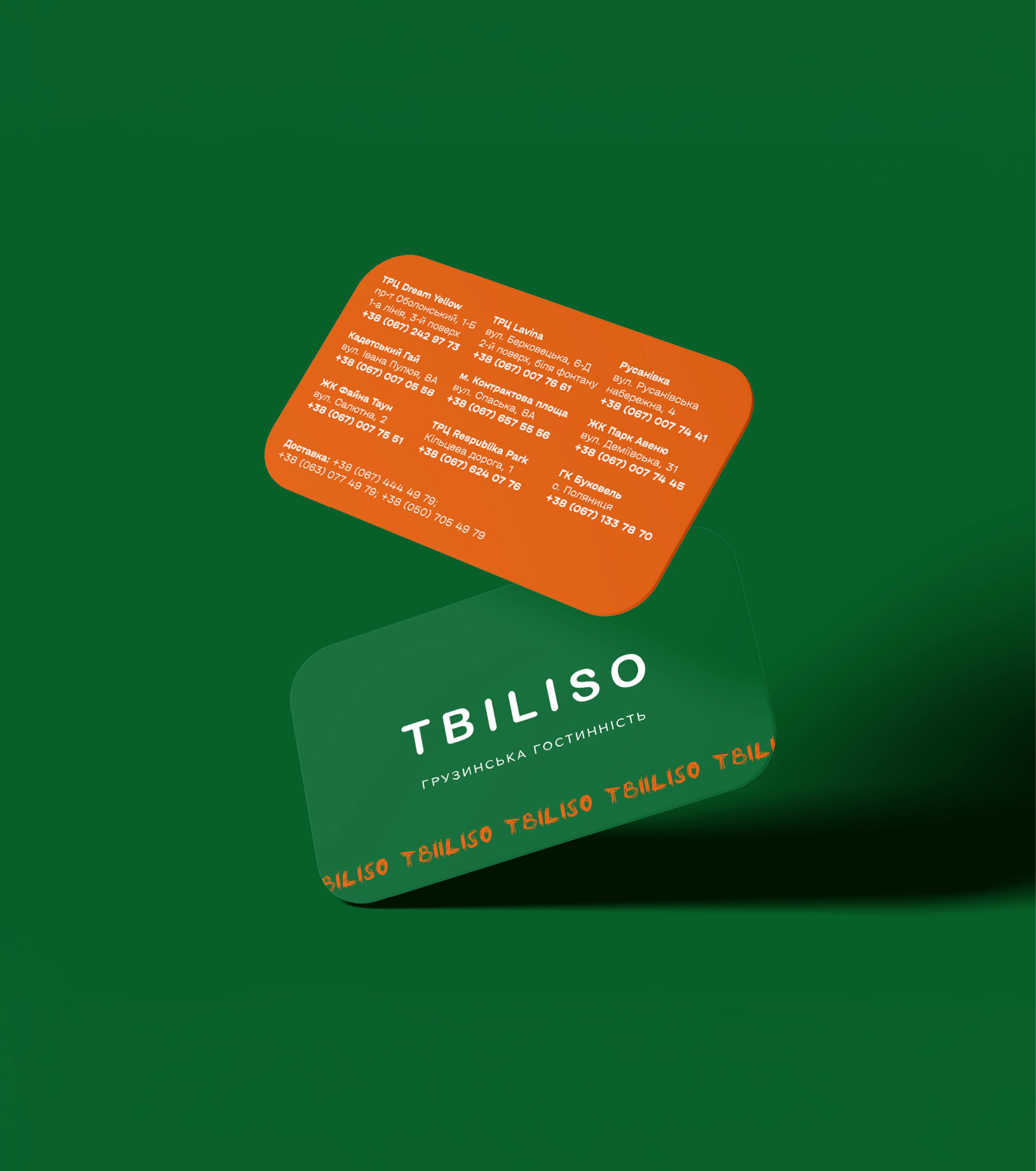 Айдентика для Tbiliso, изображение 6