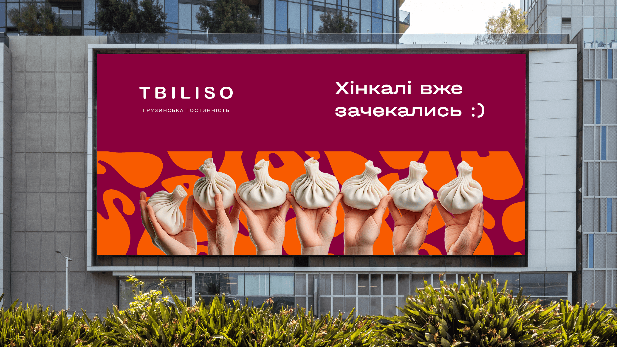 Tbiliso: обкладинка кейсу