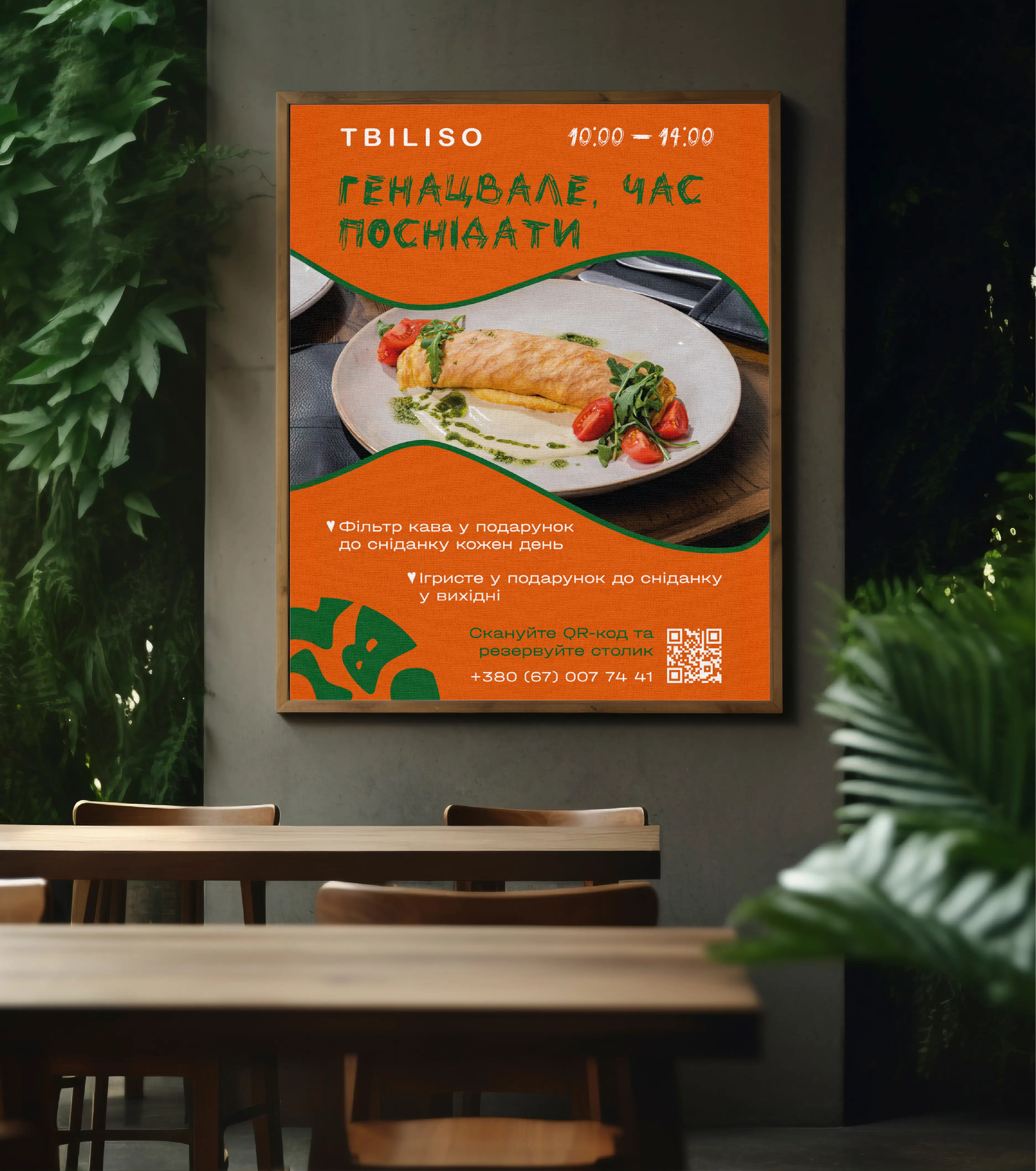 Айдентика для Tbiliso, зображення 16