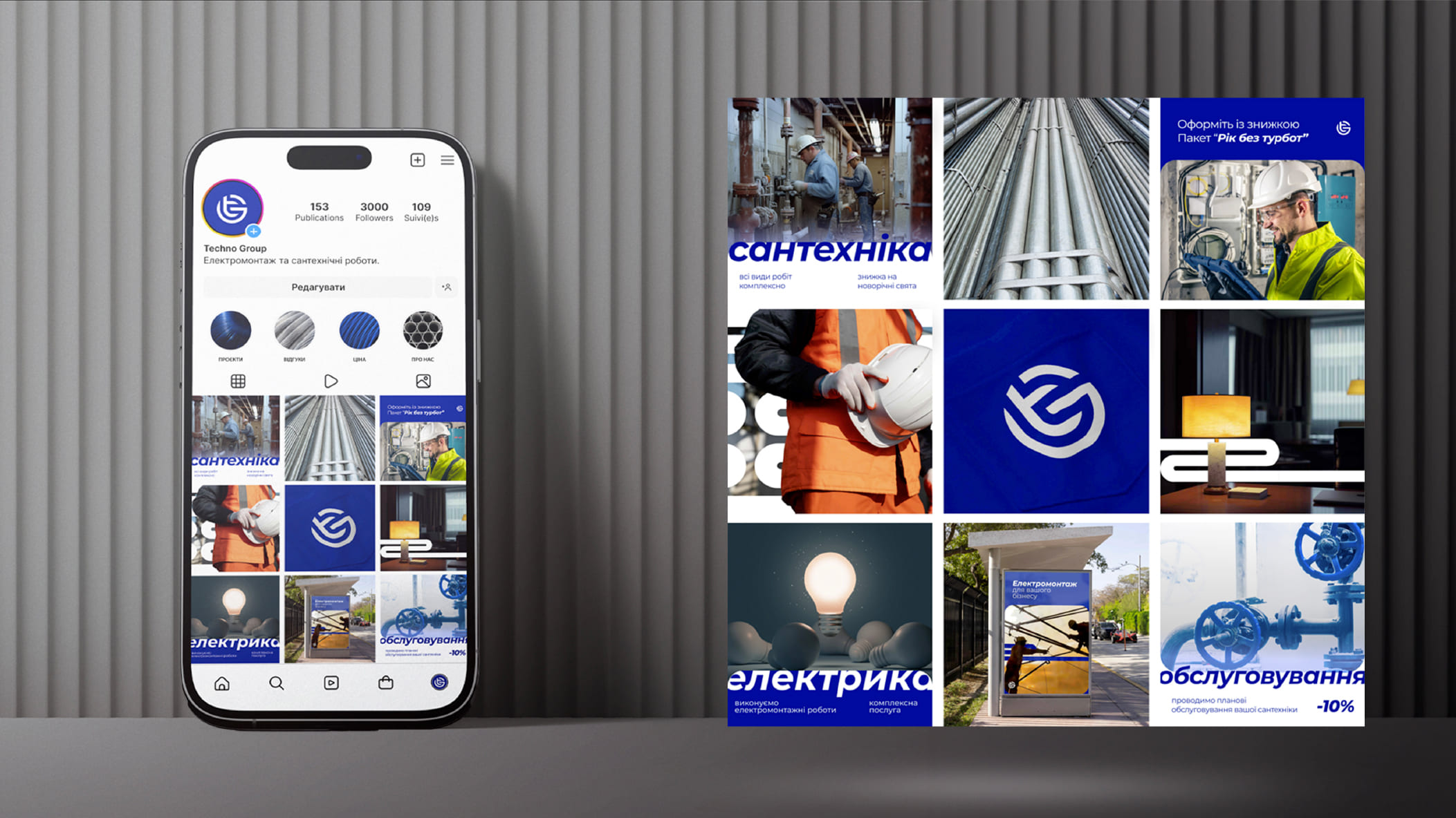 Brand identity for Techno Group, image 8