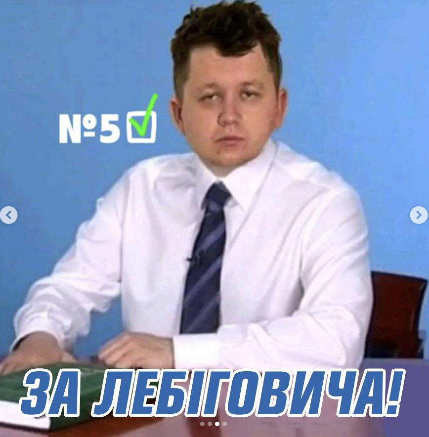 лебіга