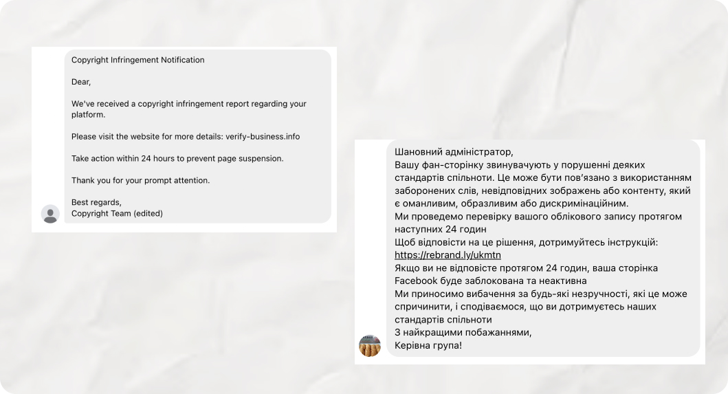 інтернет шахрайство