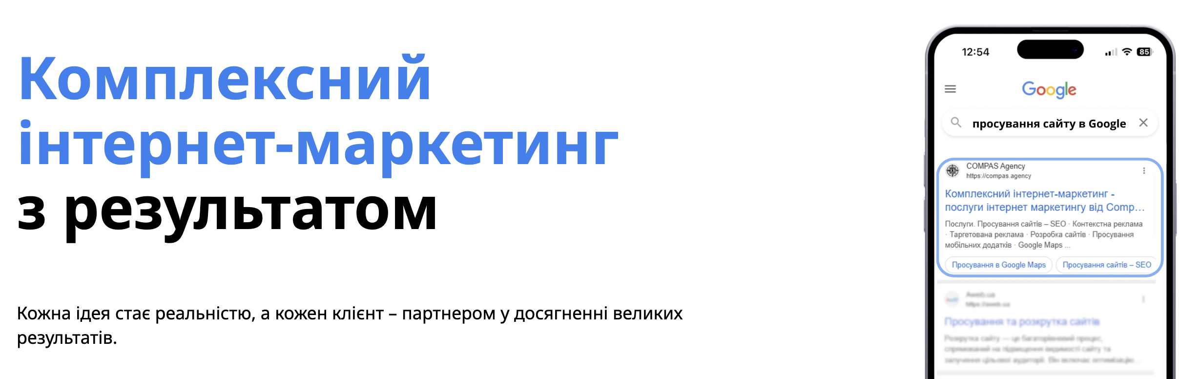 сео агенція