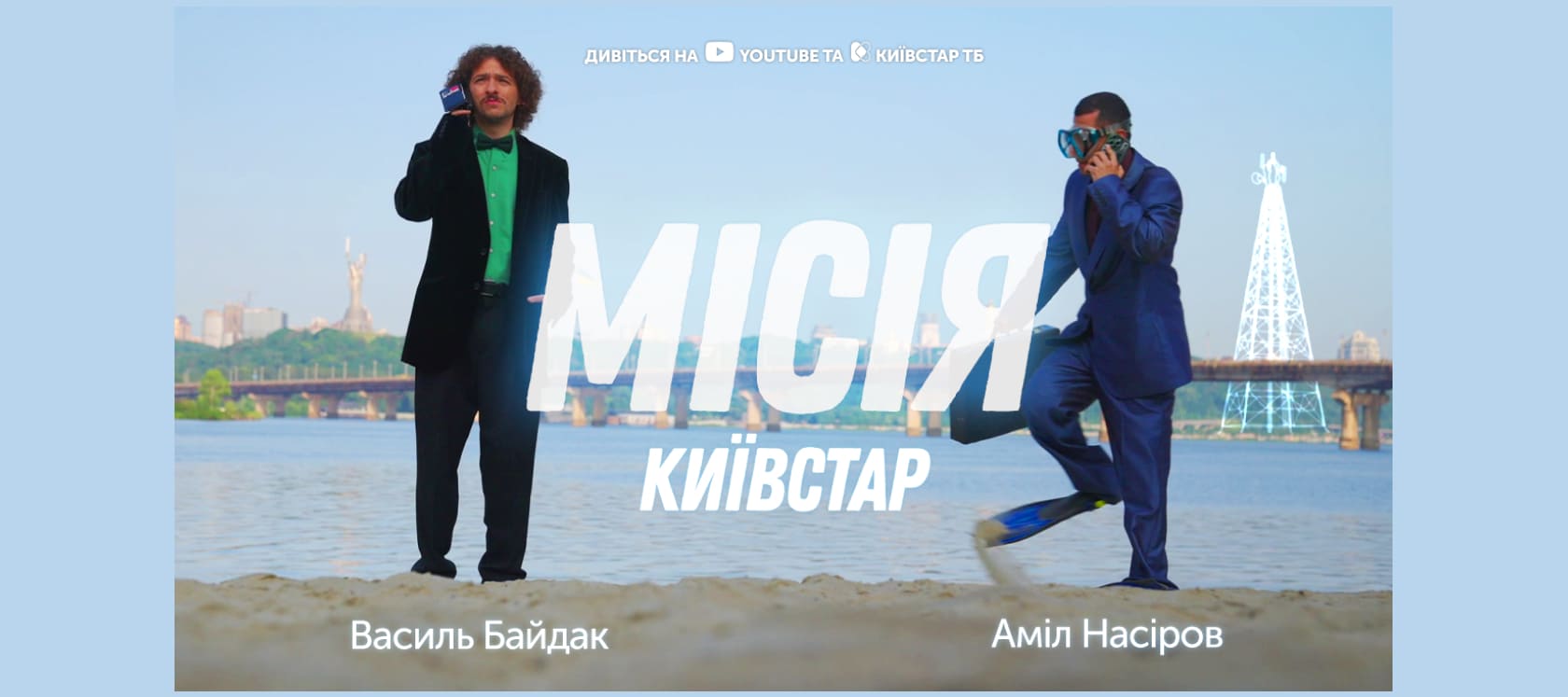 київстар