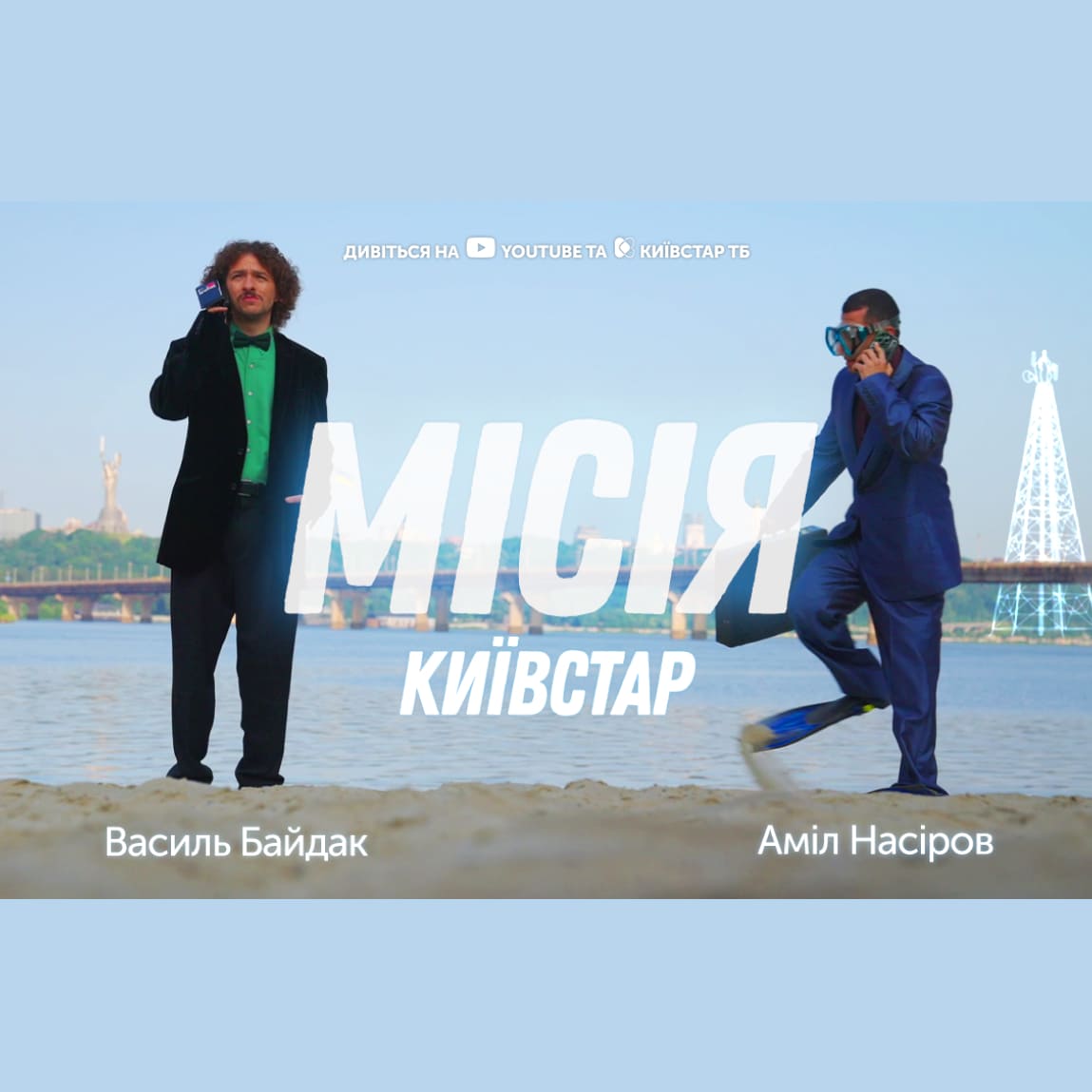 київстар серіал