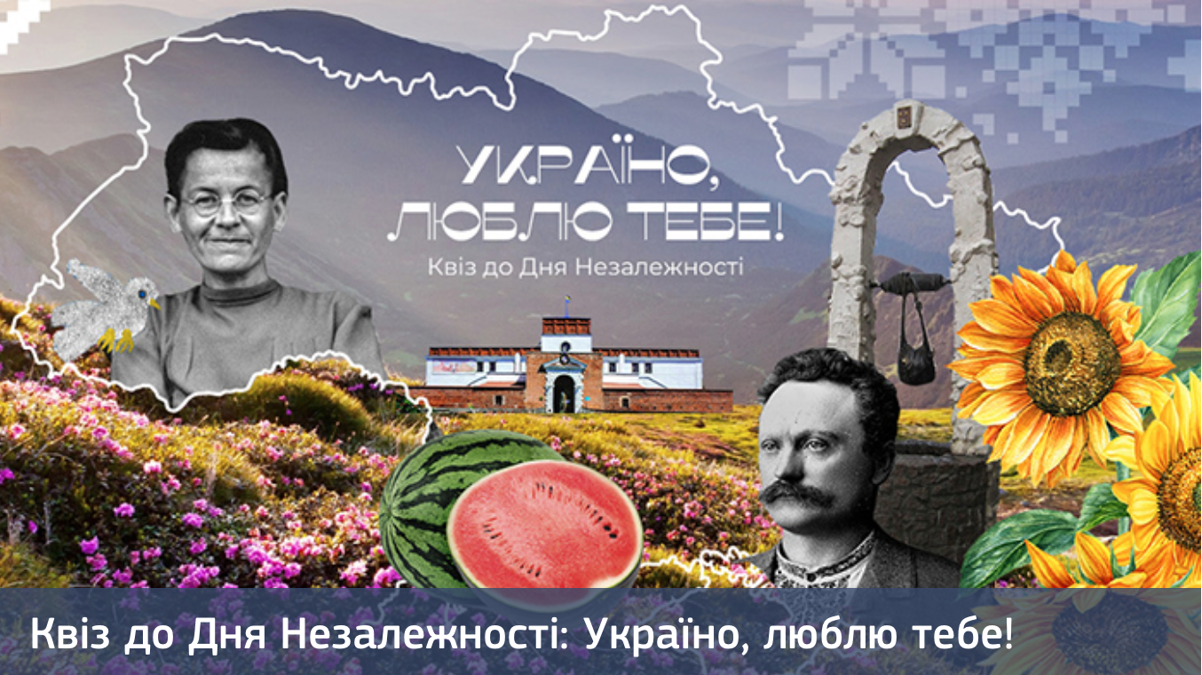 день незалежності 202