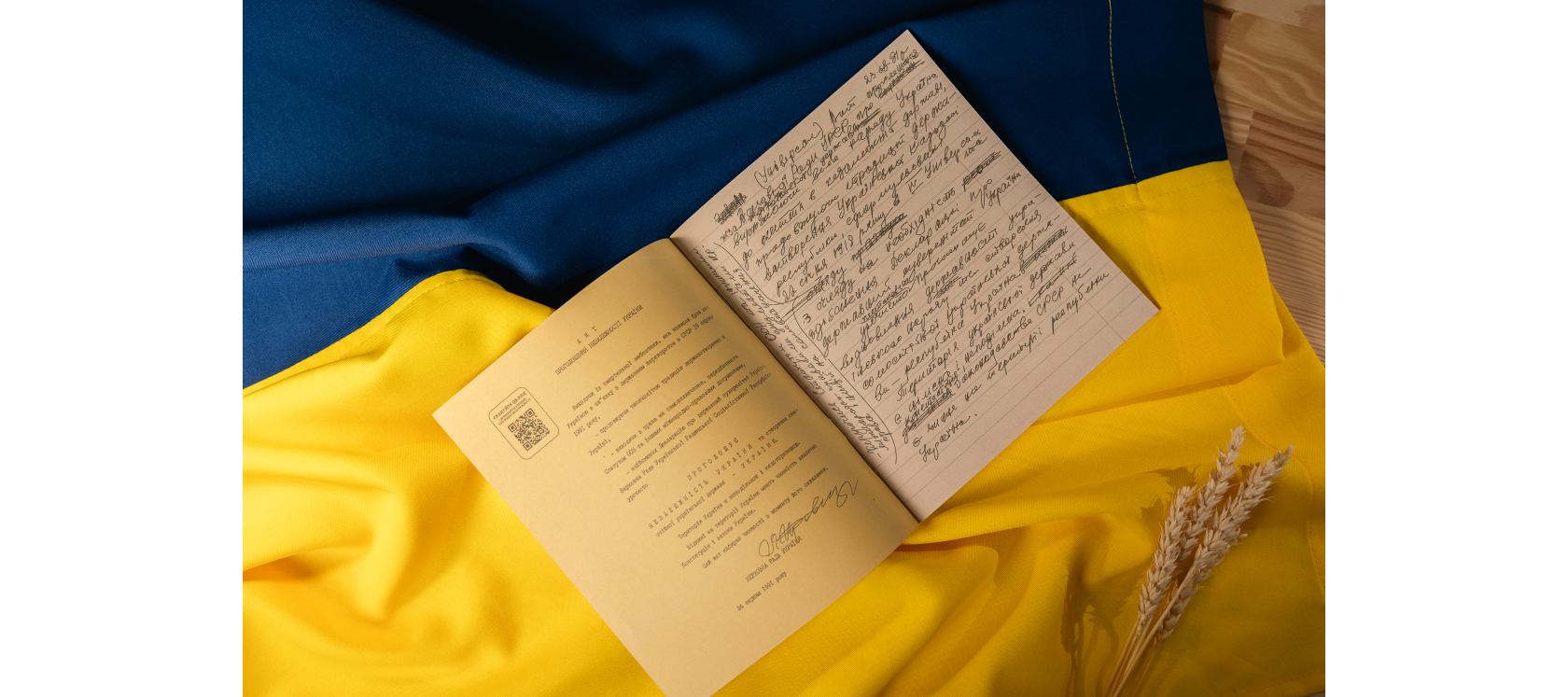 день незалежності