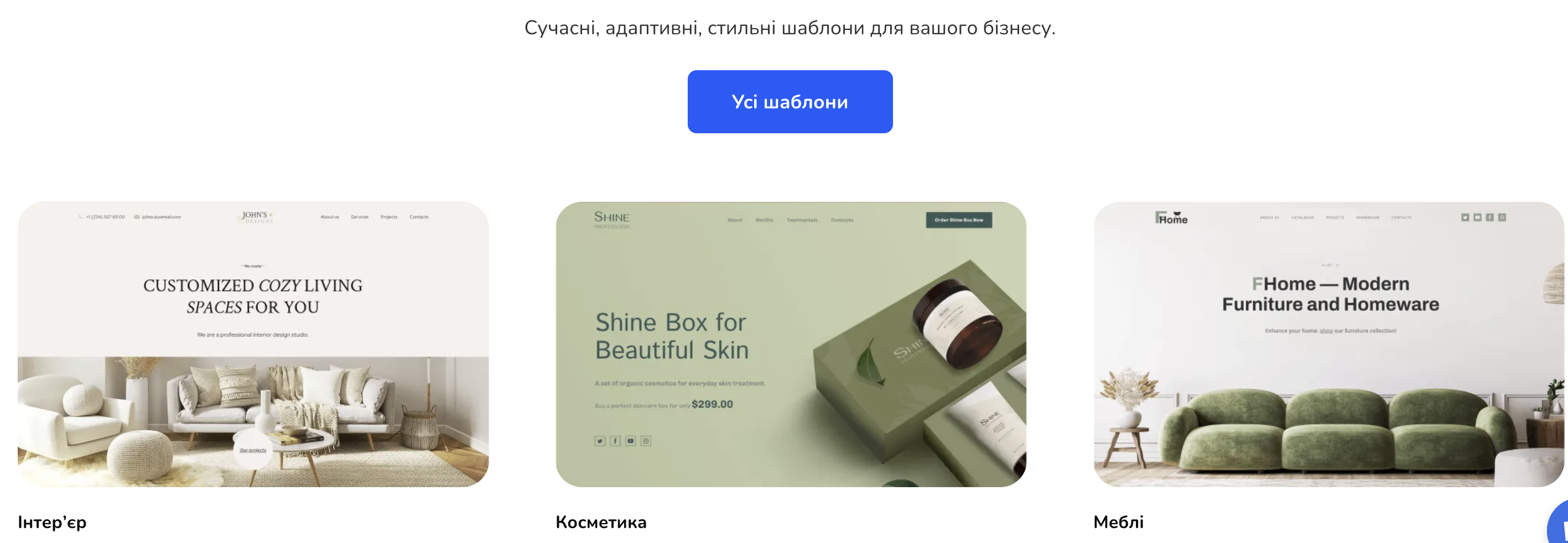 конструктор сайтів