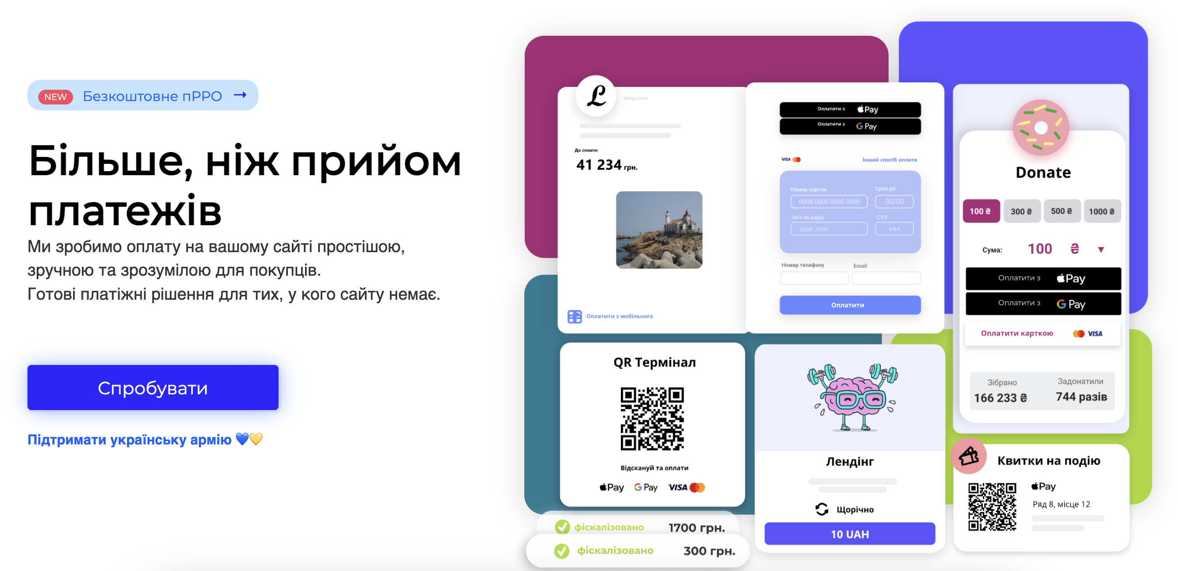 платіжна система