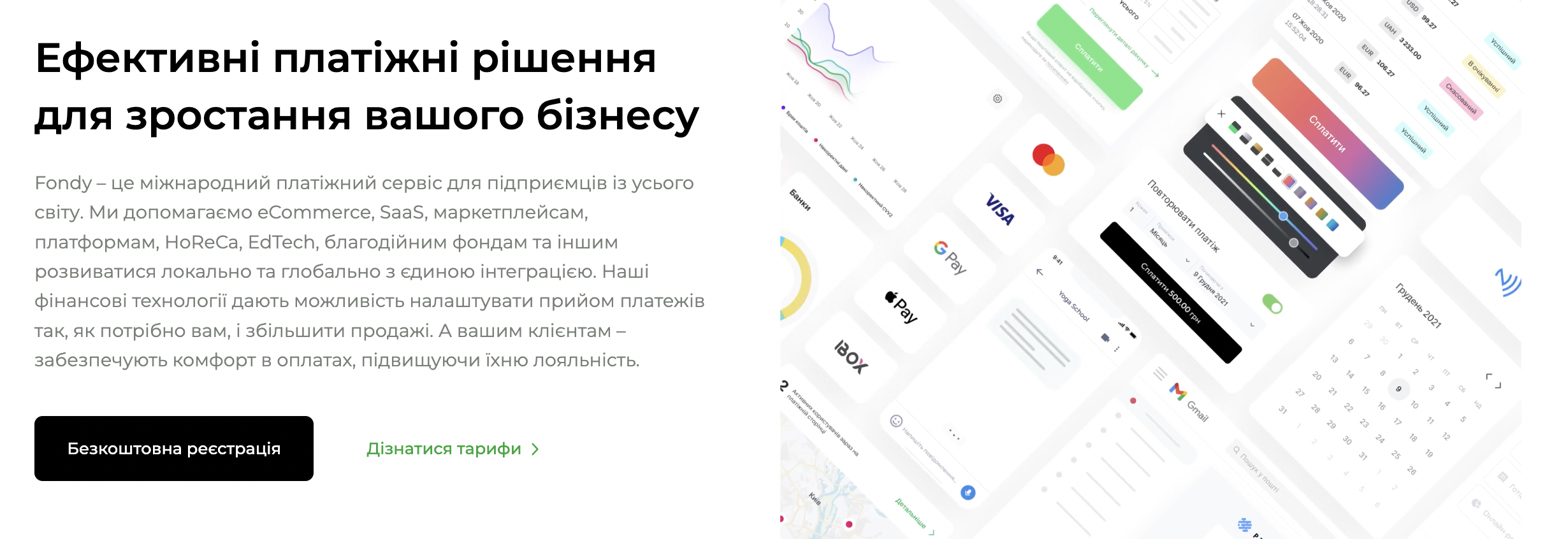 фонді