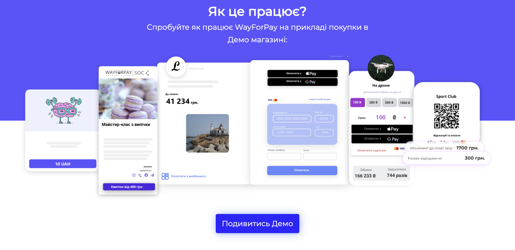 платіжна система в україні