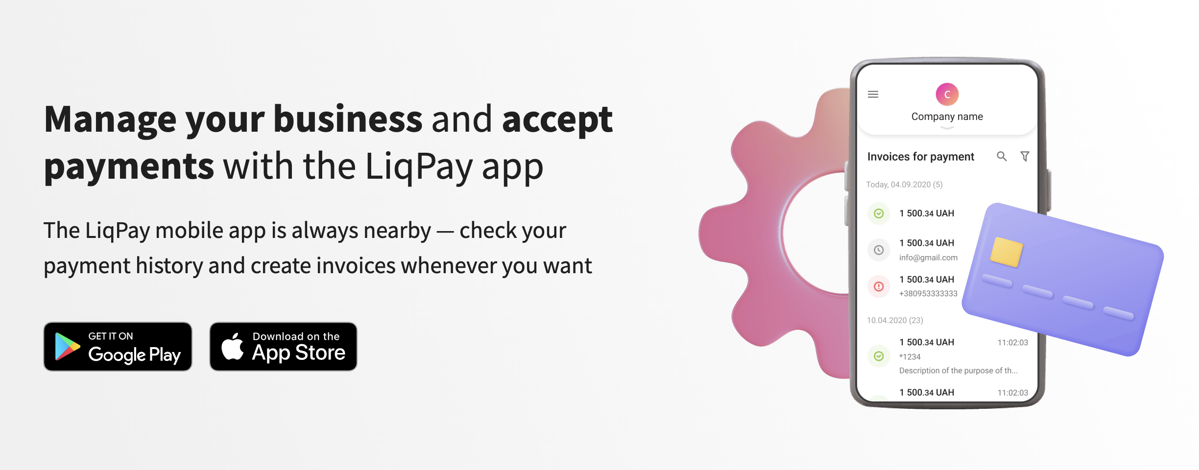 liqpay зайти