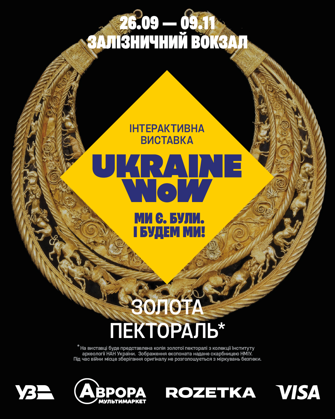 золота пектораль