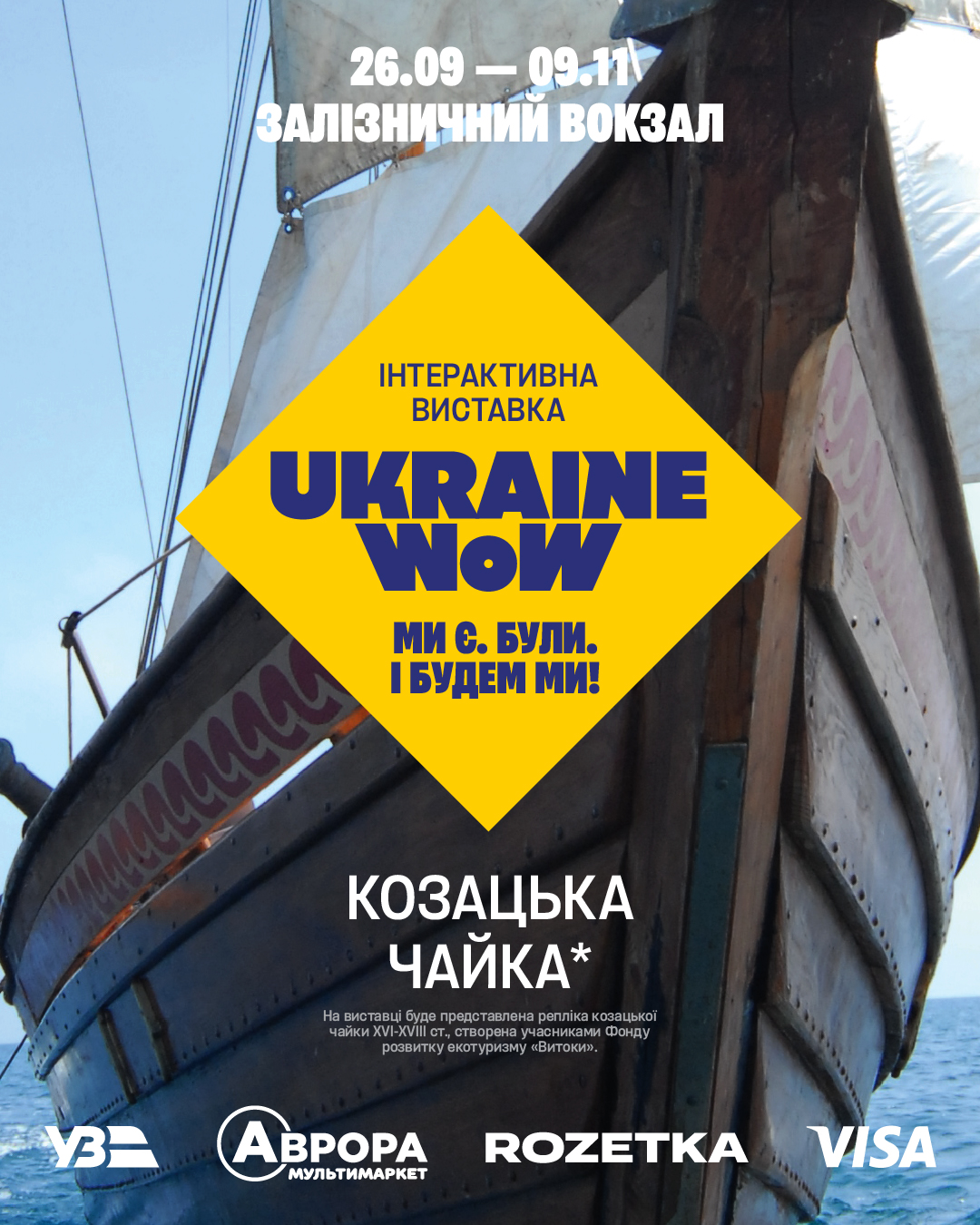 козацька