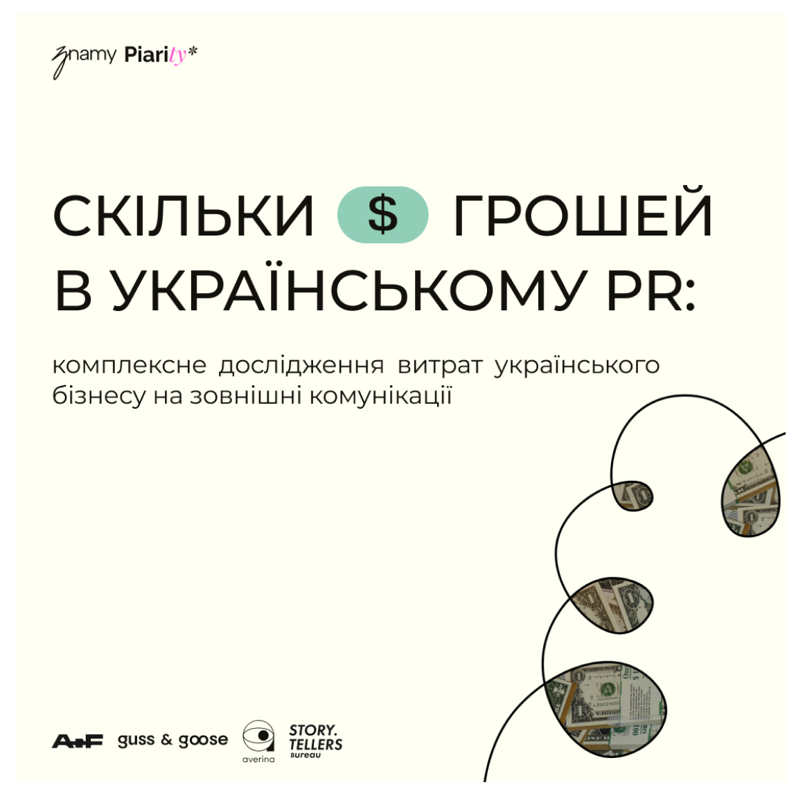 піар