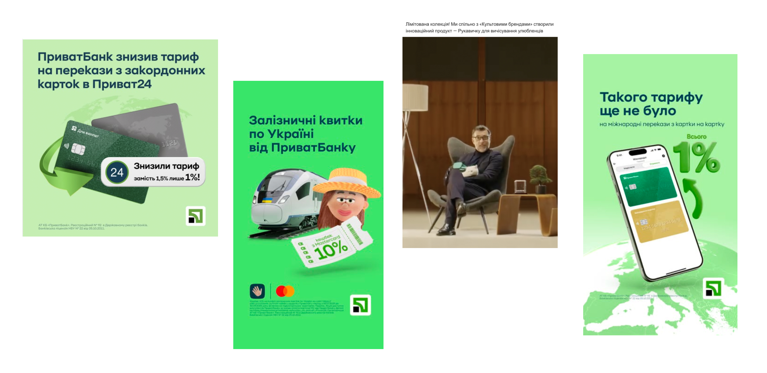 приватбанк