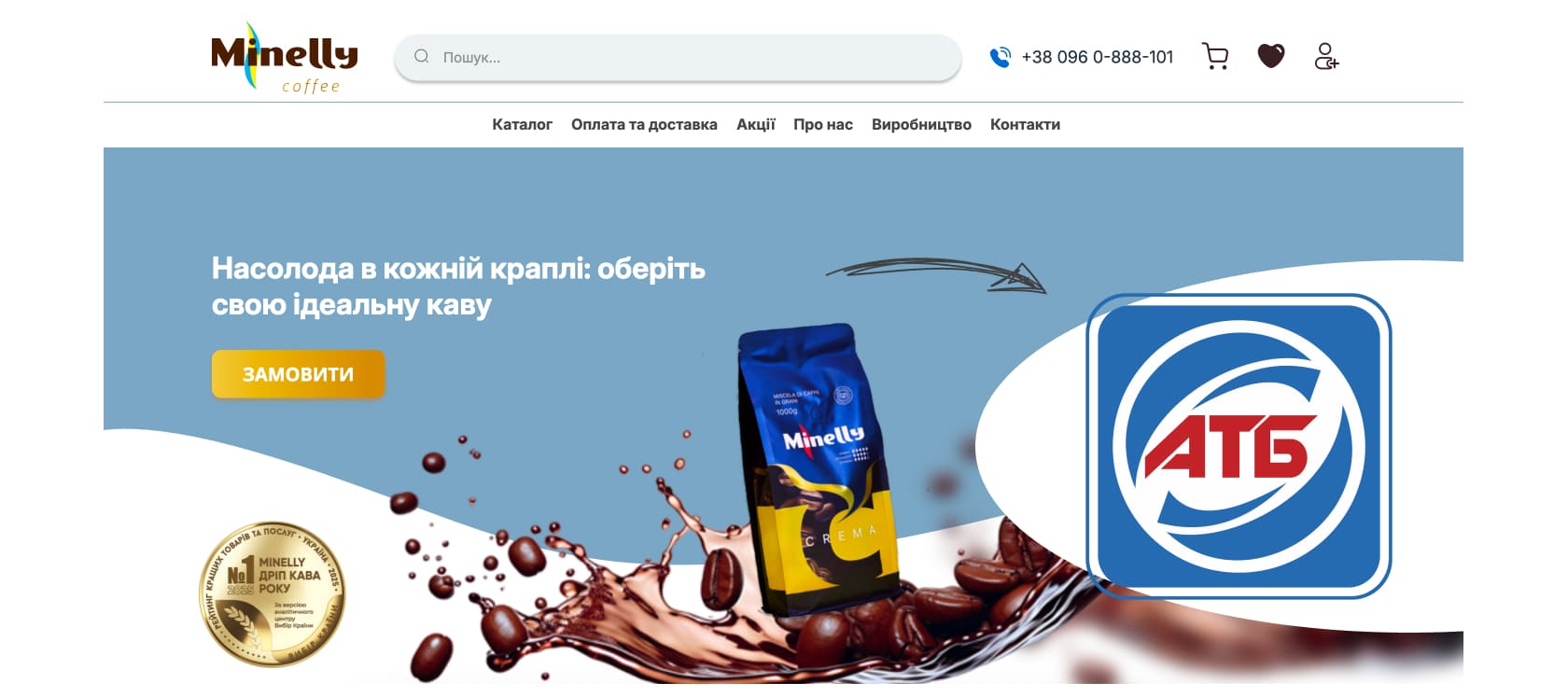 мінеллі кава