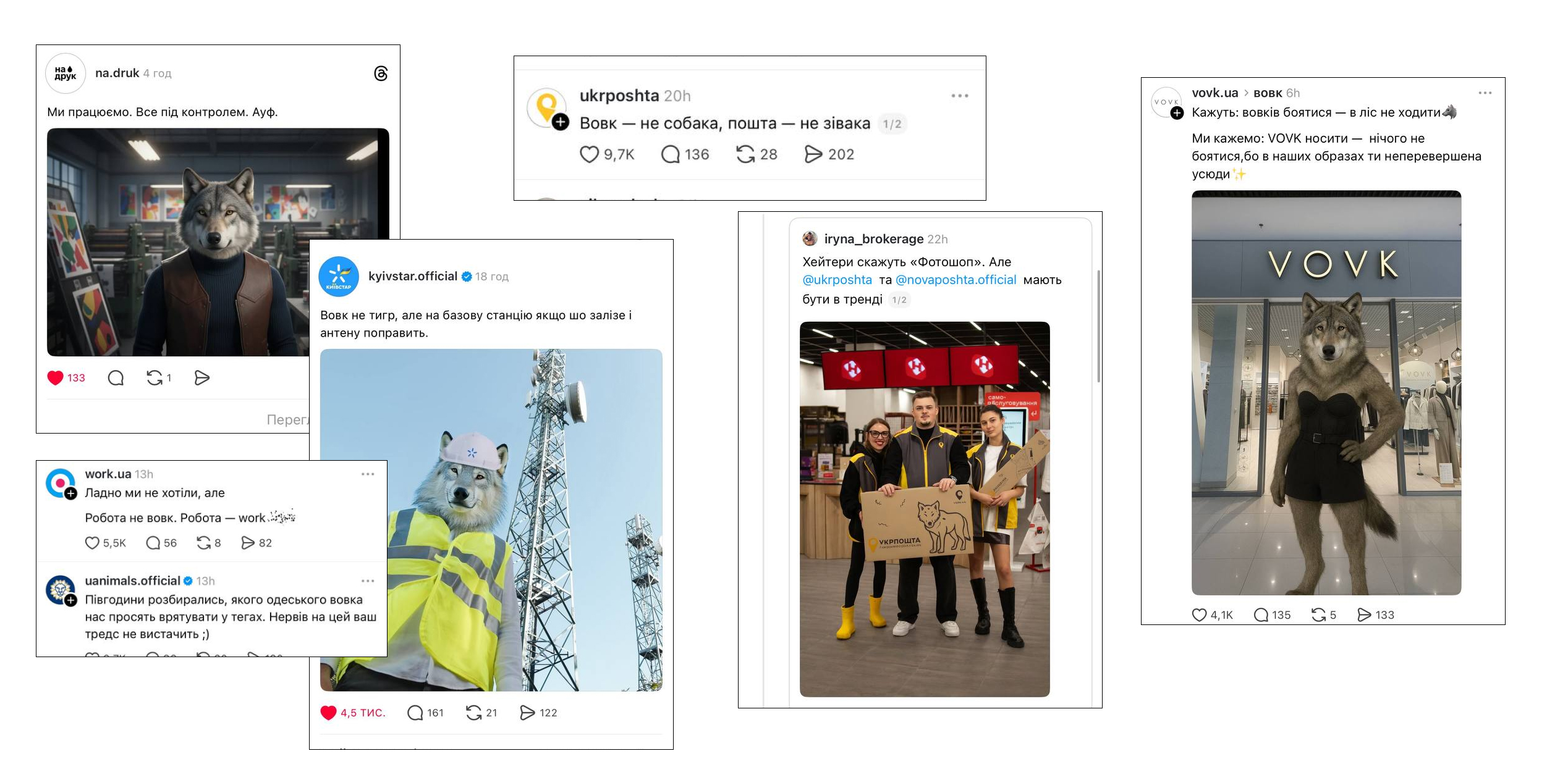 меми україньскою