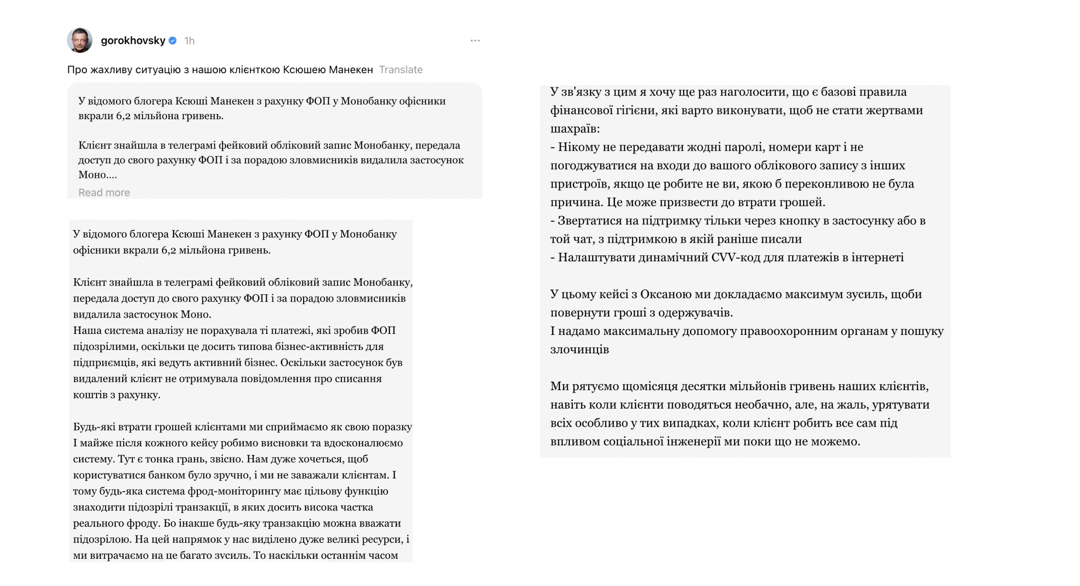 гороховський