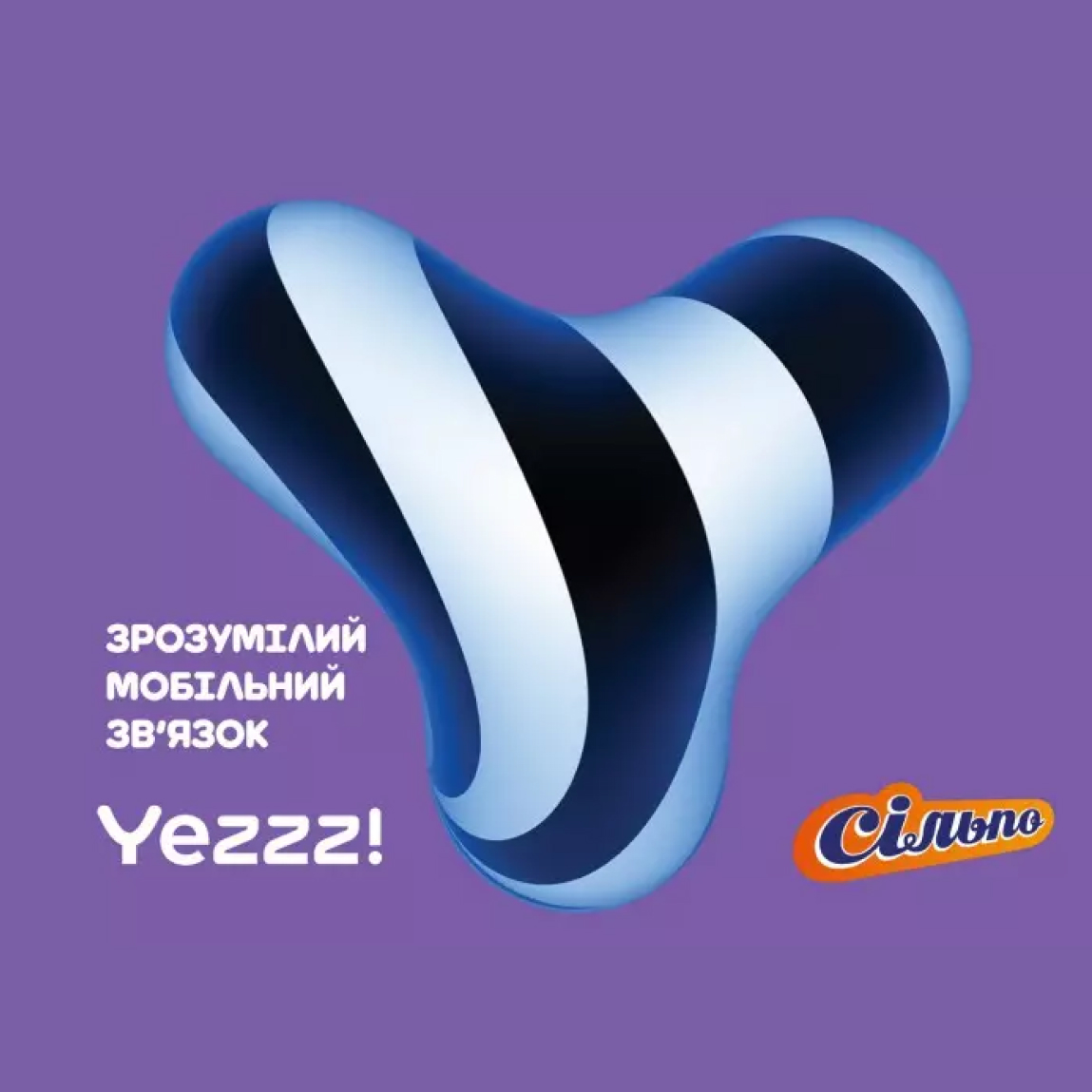 Безкоштовний мобільний звʼязок Yezzz! - доступність, умови