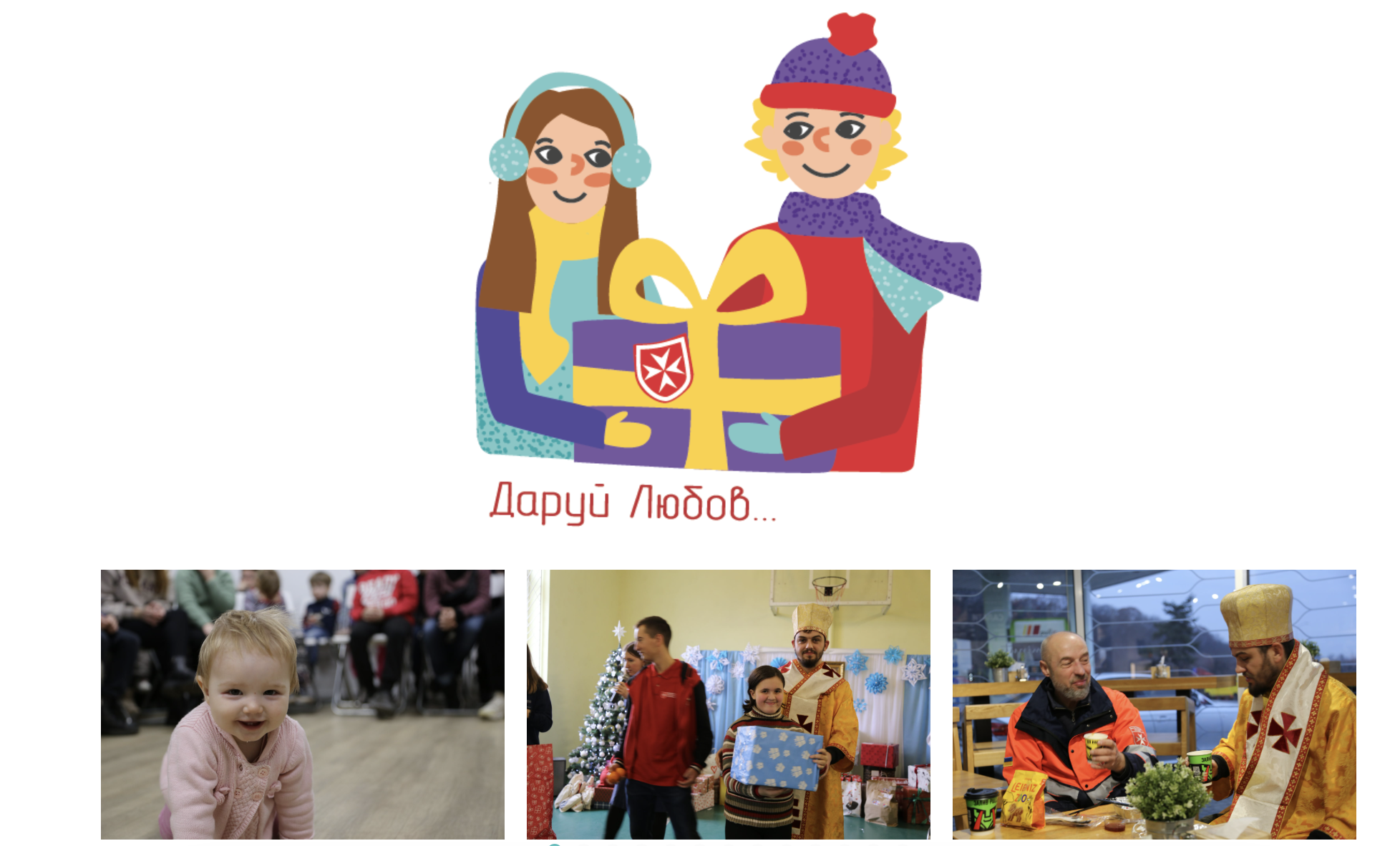 день Святого Миколая