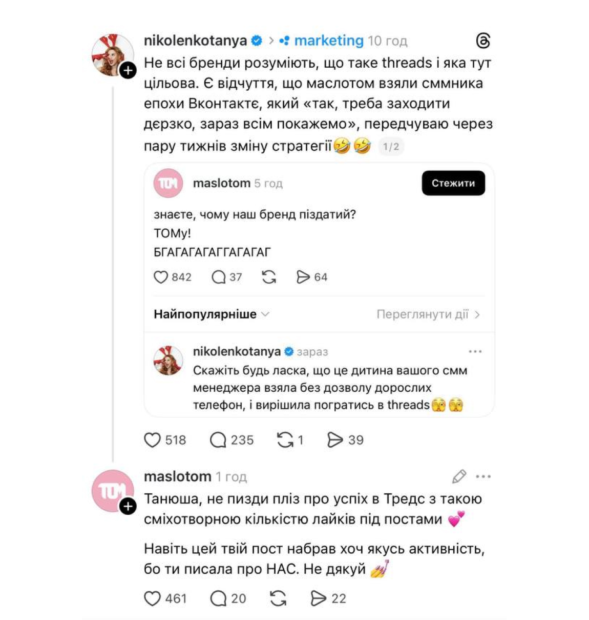 масло том скандал