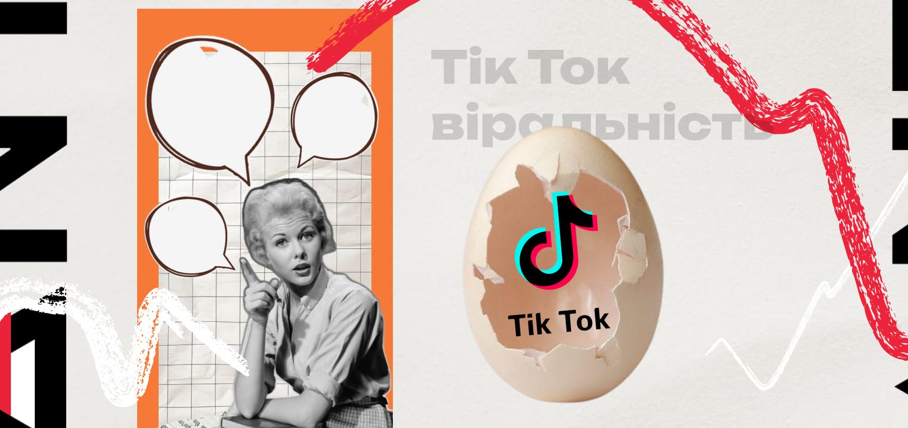 ТікТок-віральність: Свєтка Василівна — Vadrus, Katy Soho, УкрПошта