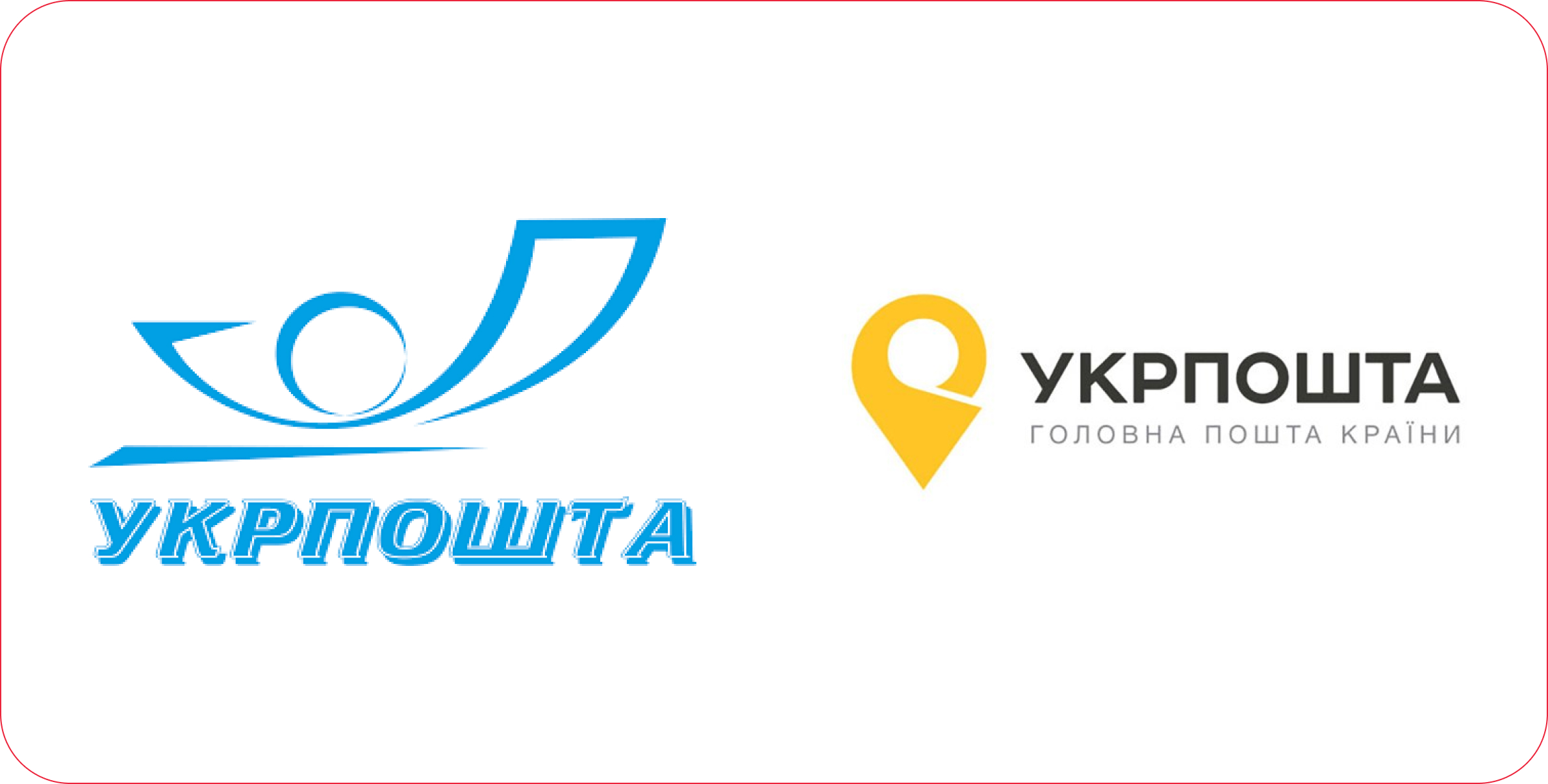 укр пошта лого нове