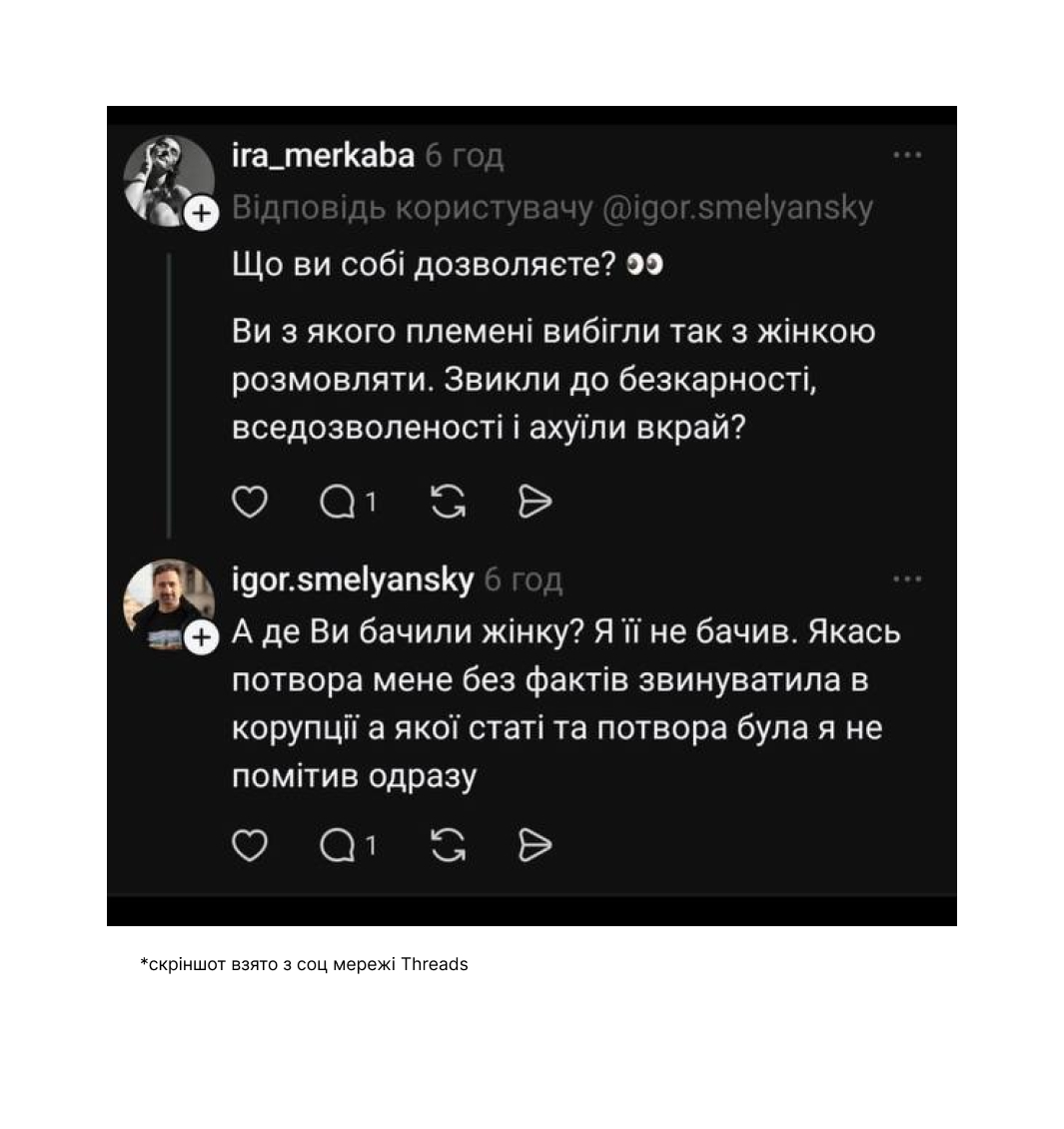 укр пошта тредм