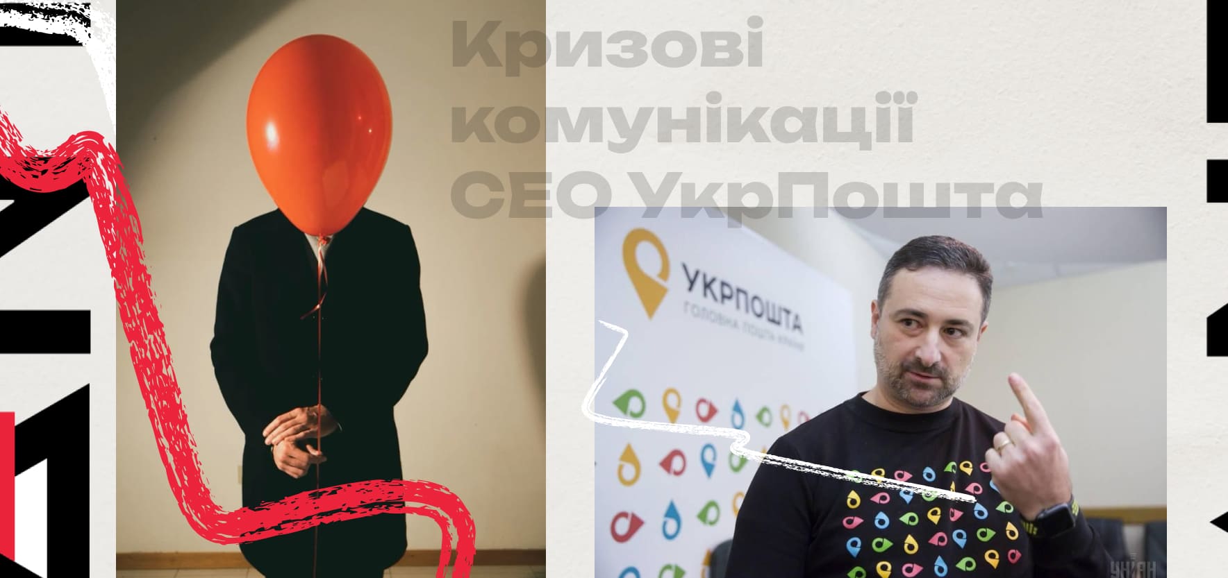 СЕО-комунікація або як сарказм у Threads впливає на бренд 