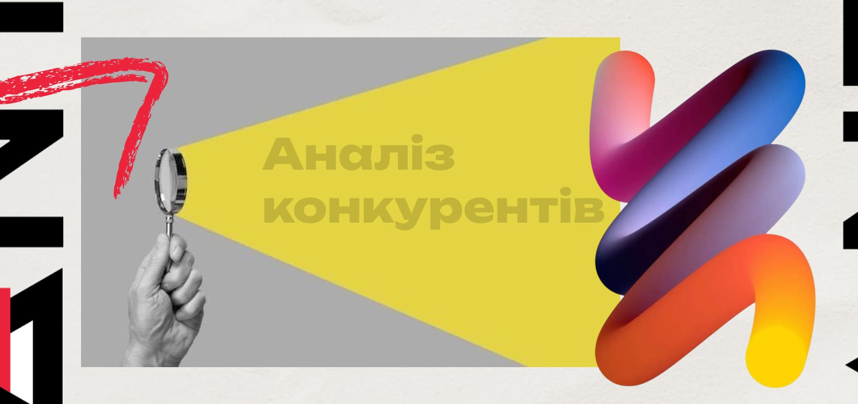 Чому клієнти обирають інших? Як глибокий аналіз конкурентів допоможе повернути лідерство