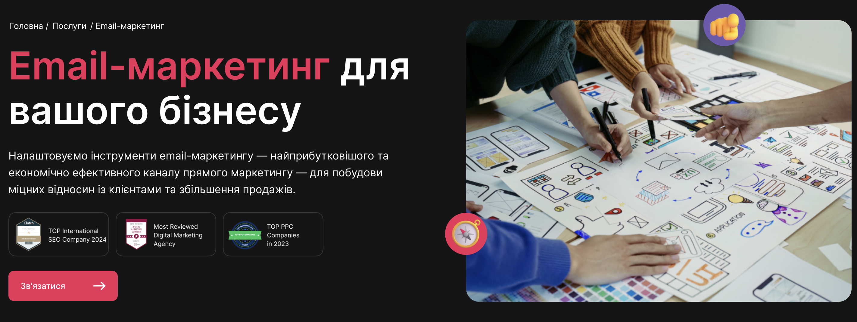 мейл маркетинг