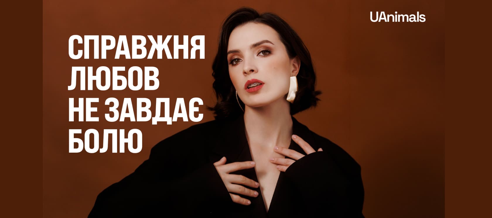 день закоханих