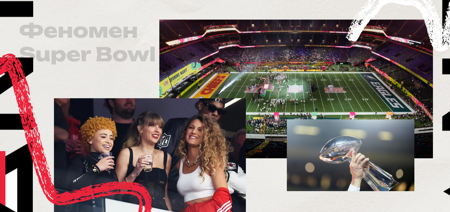 Що таке Super Bowl і чому це найуспішніше шоу в історії спорту