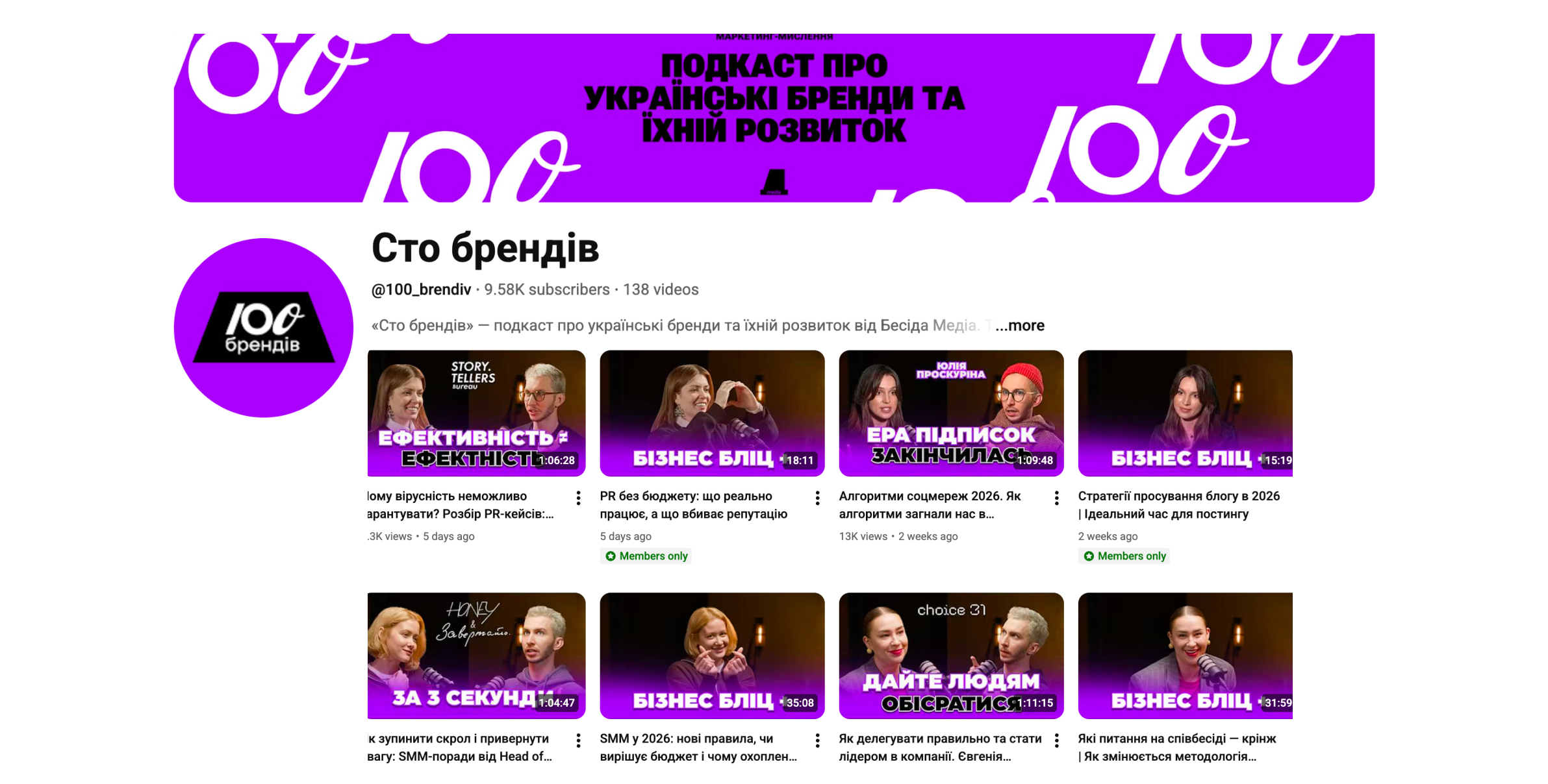 подкаст про маркетинг