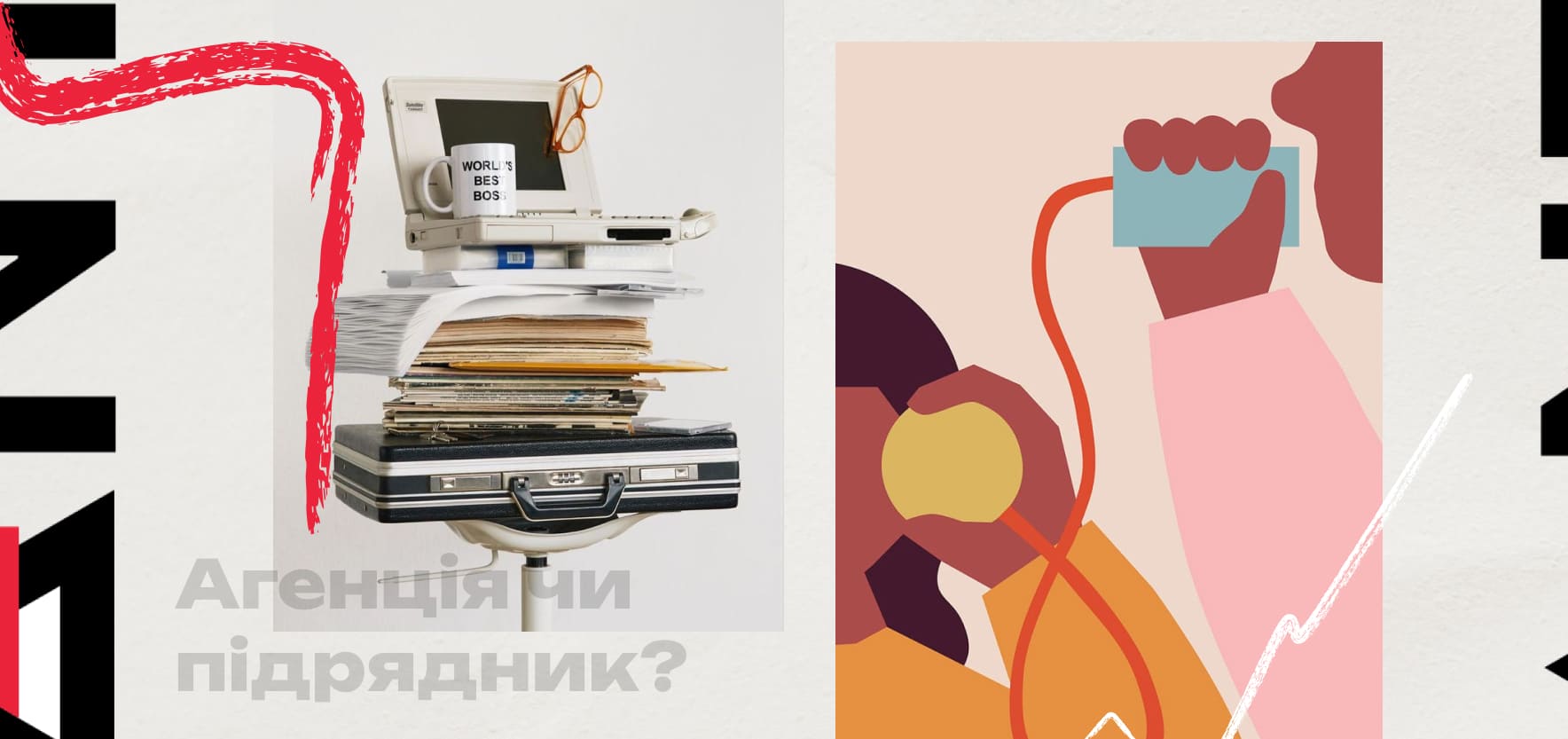 Що відрізняє сильне маркетингове агентство від звичайного підрядника