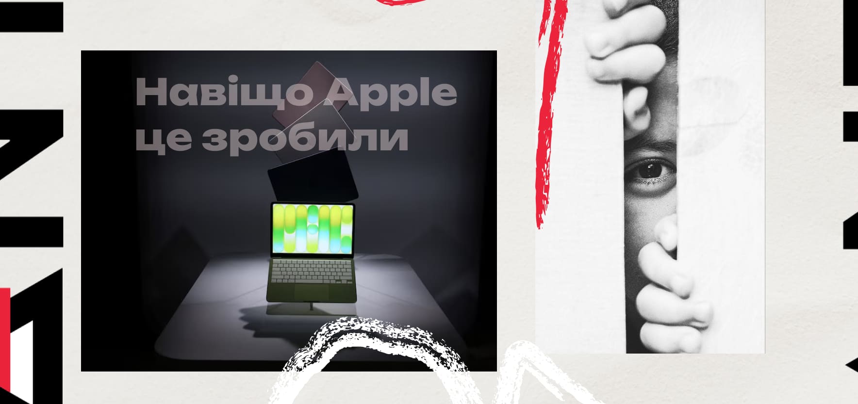 Як Apple затягує нас у свою екосистему: розбір воронки продажів та MacBook Neo