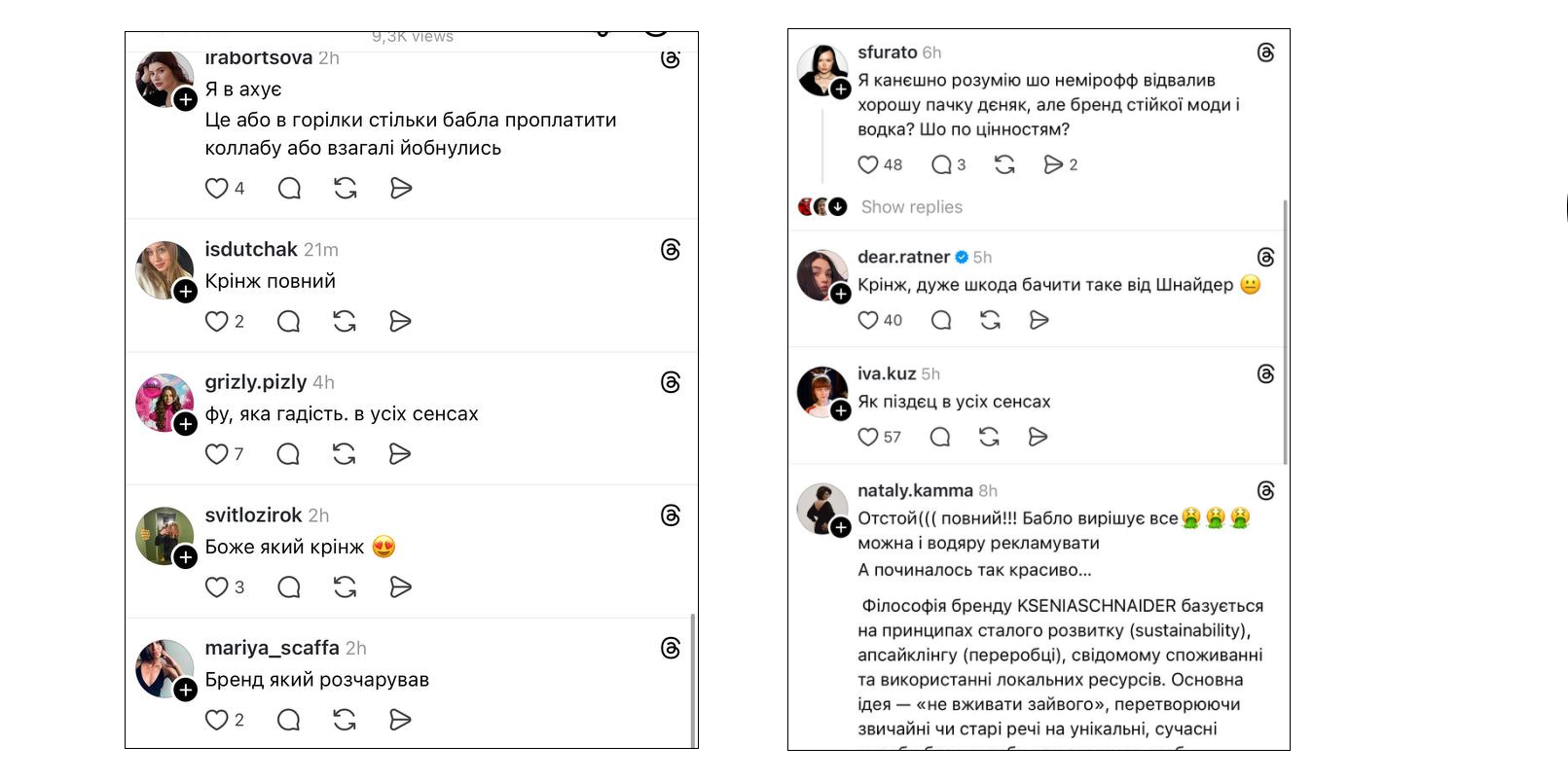 ксенія шнайдер