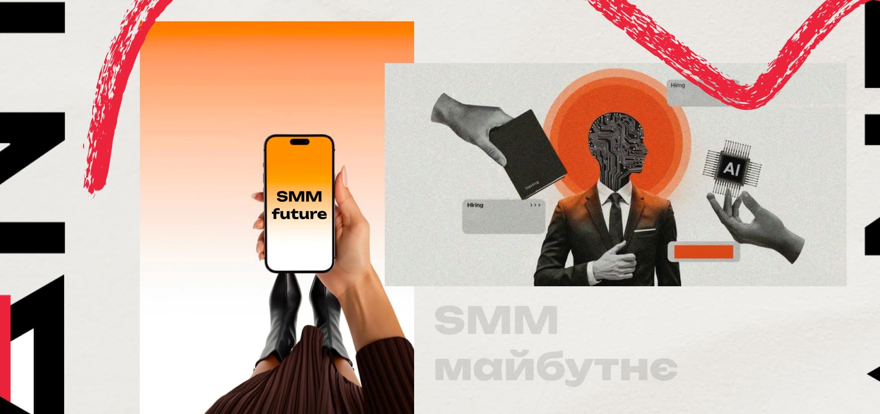 Майбутнє SMM - Як зміниться digital-маркетинг у найближчі 3 роки?