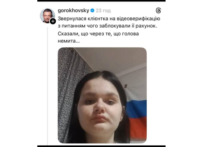 гороховський скандал