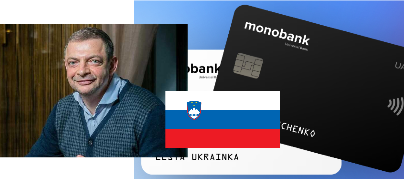 гороховський