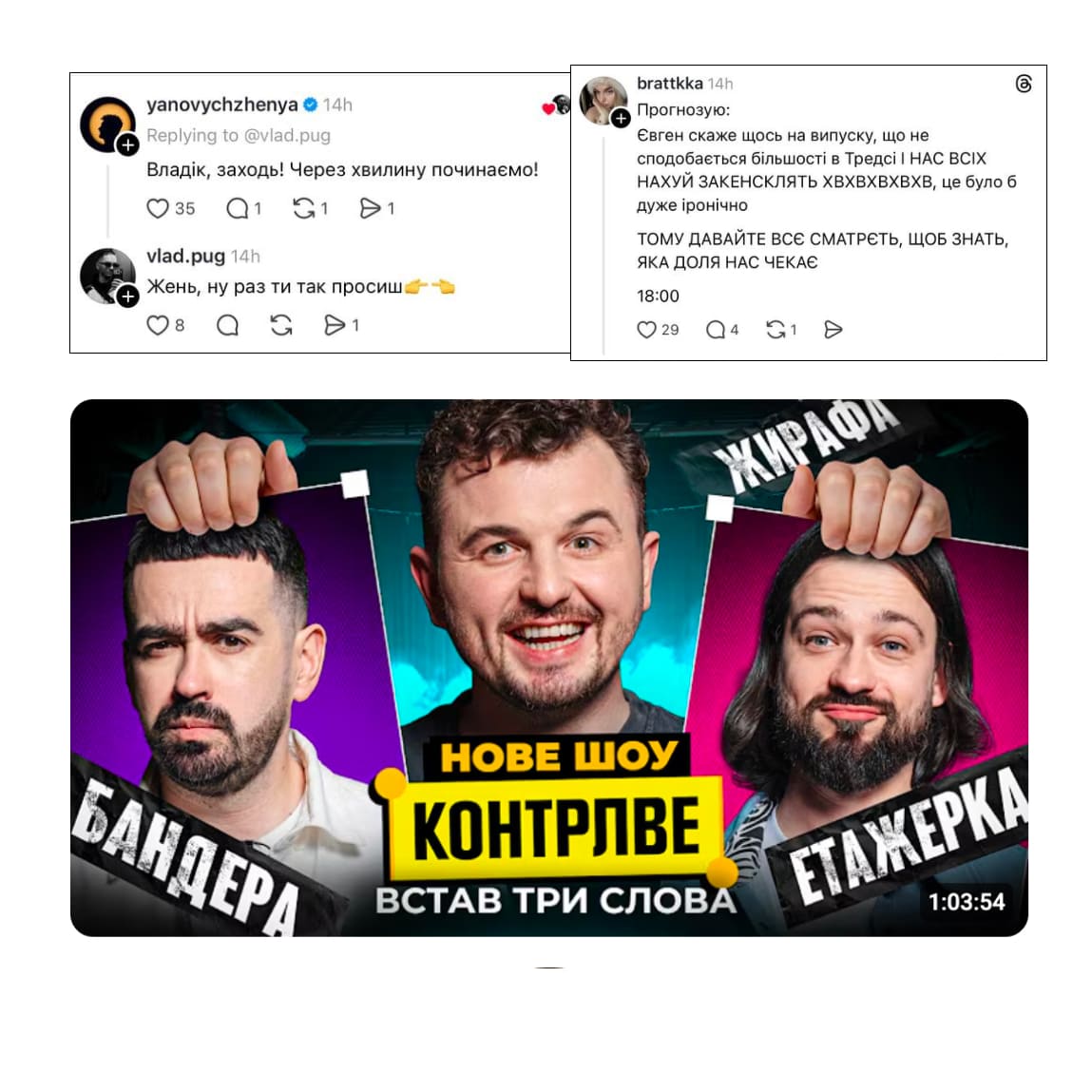 женя янович 