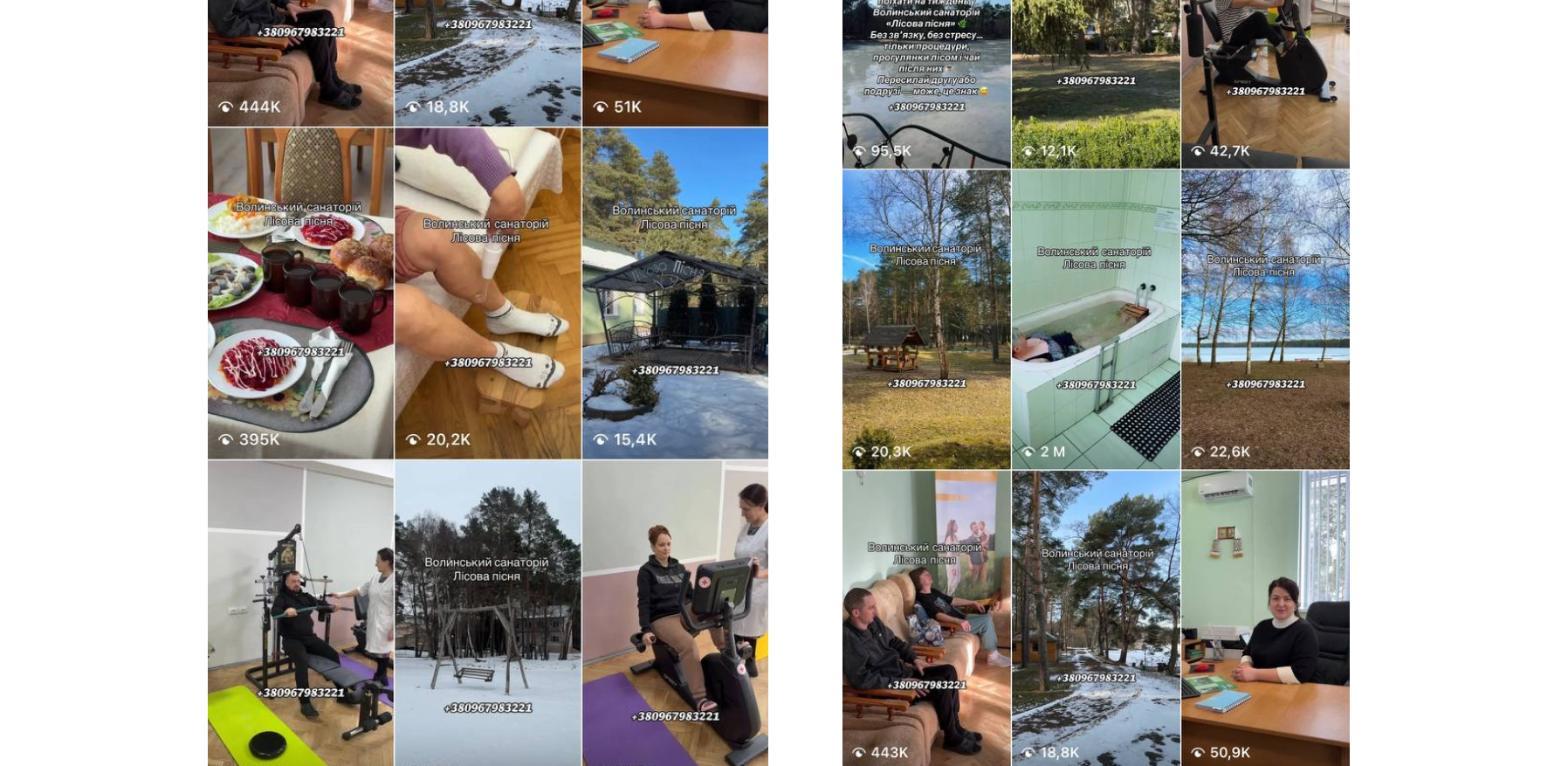 лісова пісня