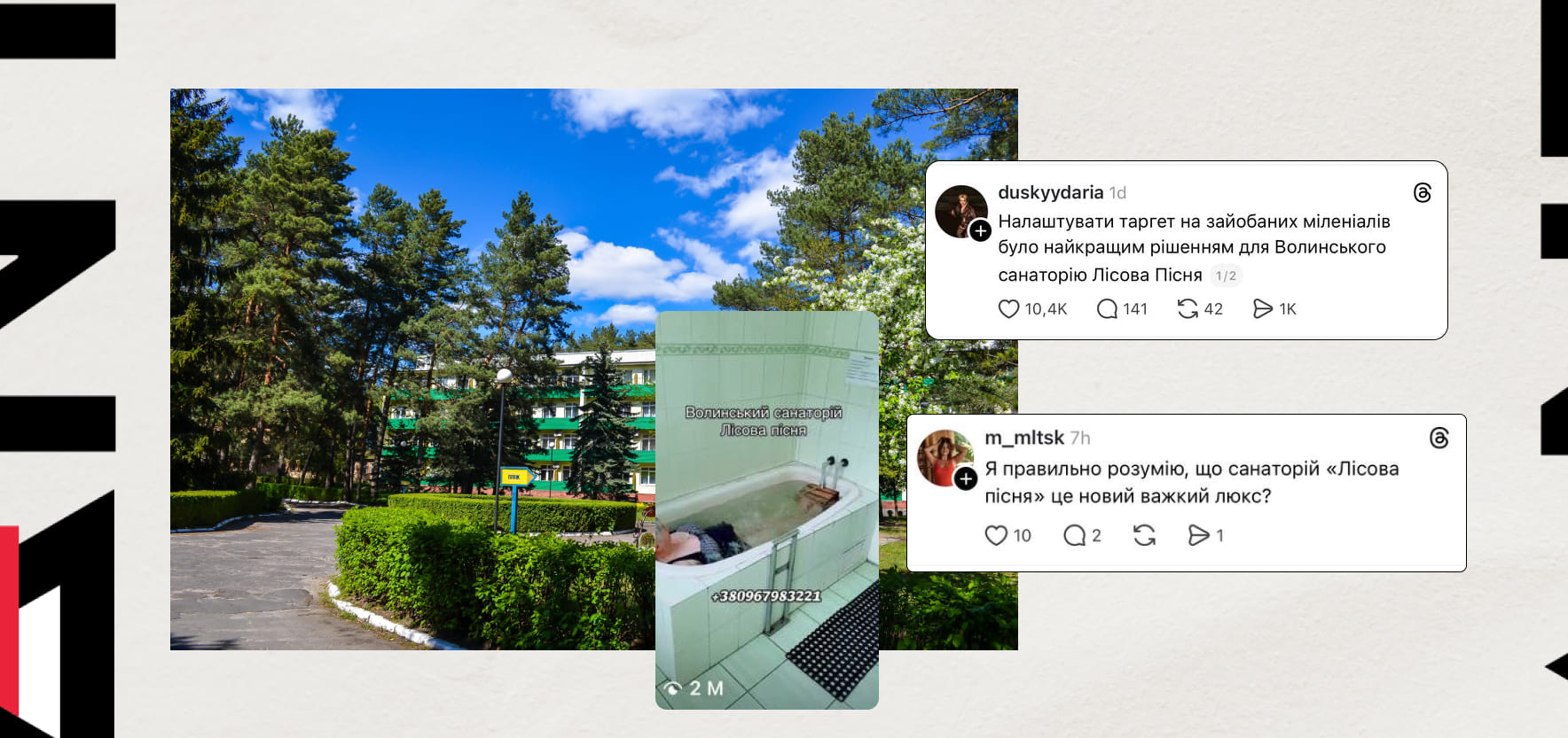 Як "Лісова Пісня" пробила "білий шум" і залетіла в рекомендації