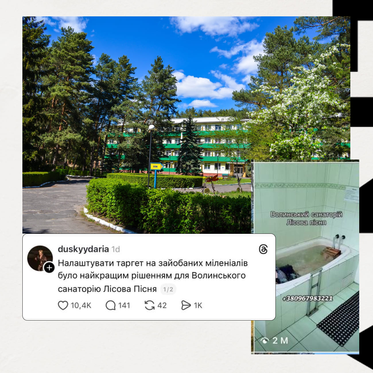 Як "Лісова Пісня" пробила "білий шум" і залетіла в рекомендації