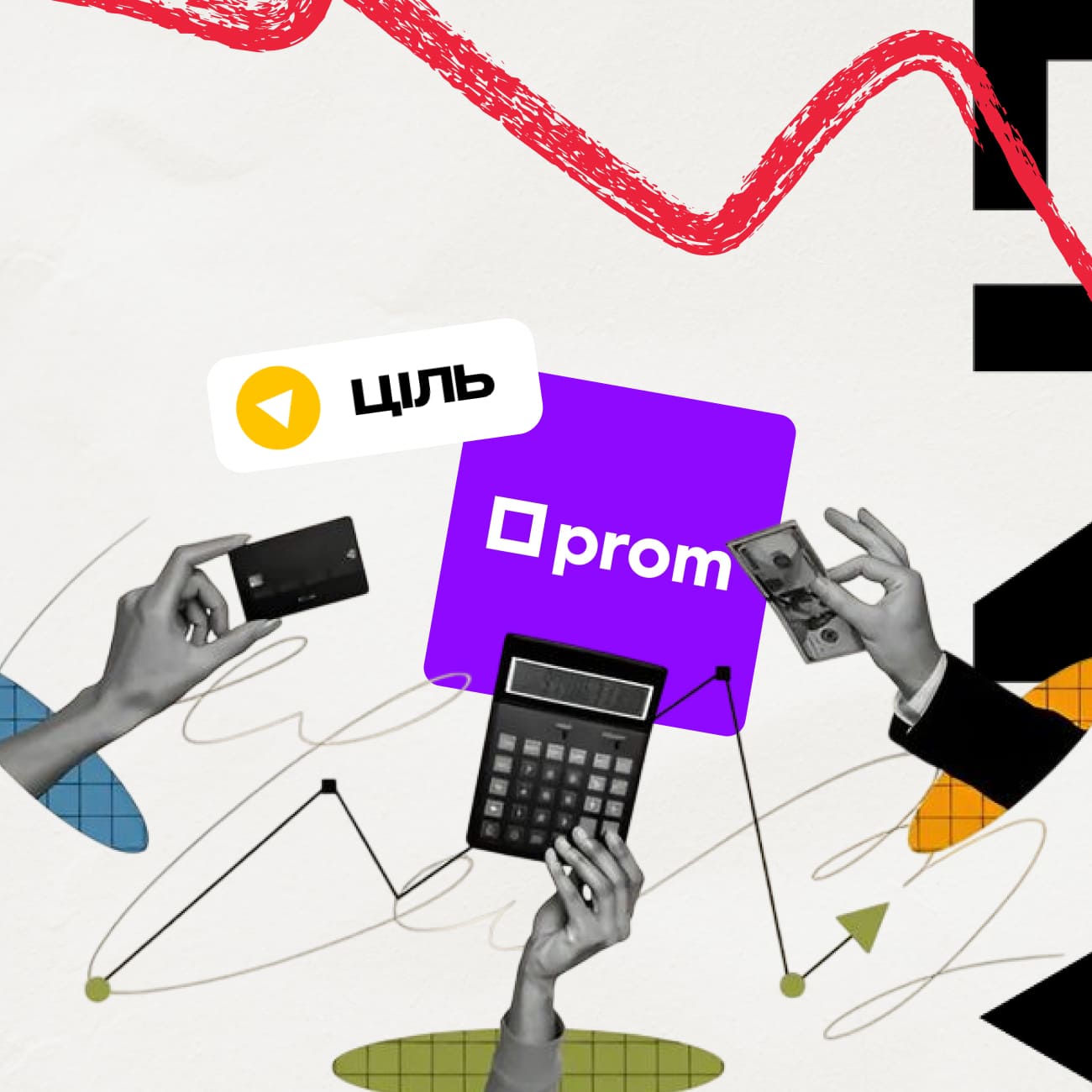 Як збільшити продажі на маркетплейсі Prom.ua: поради від експертів маркетинг-агенції «Ціль»
