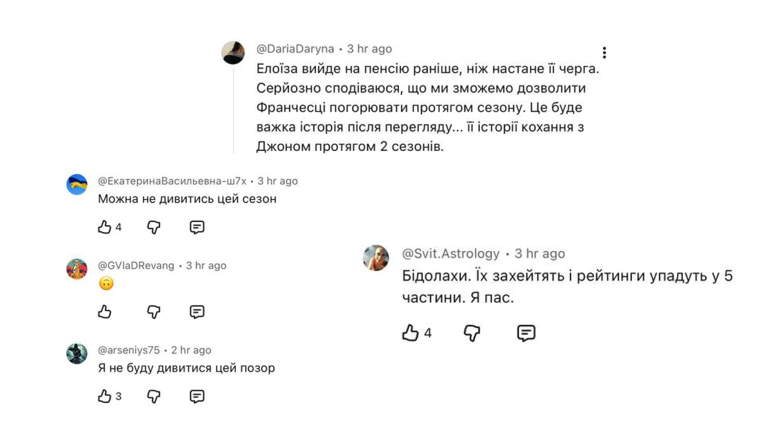 бріджертони