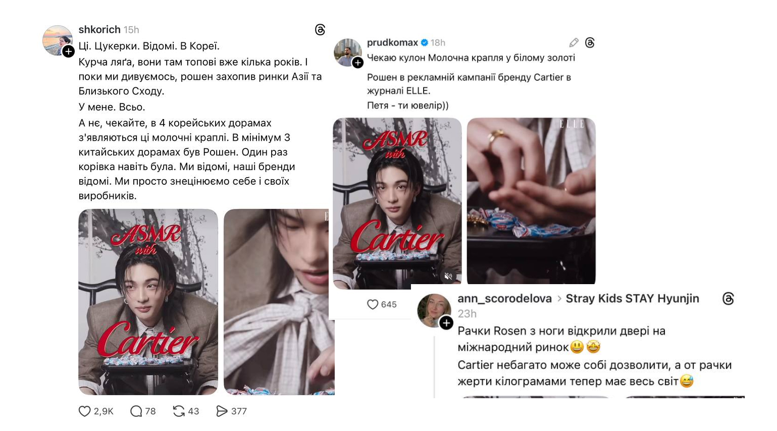 рошен к поп корея