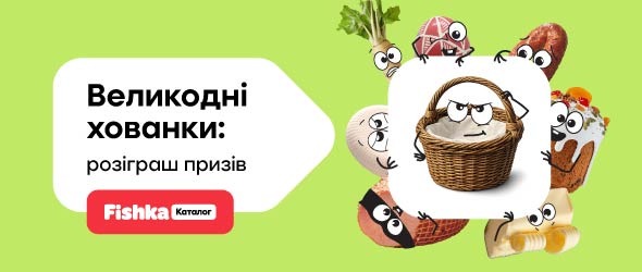 фішка лояльність